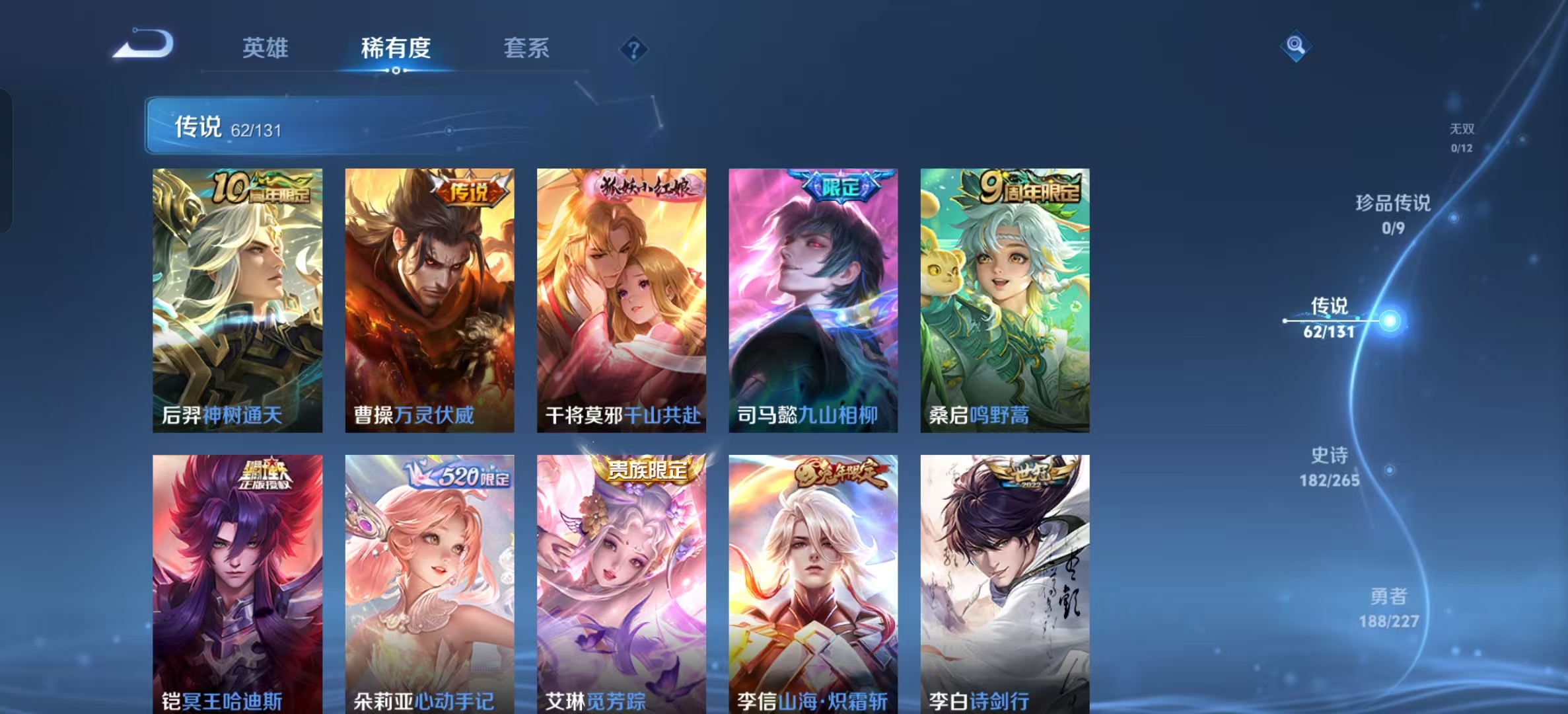 WZLX4359472王者荣耀账号详情图4
