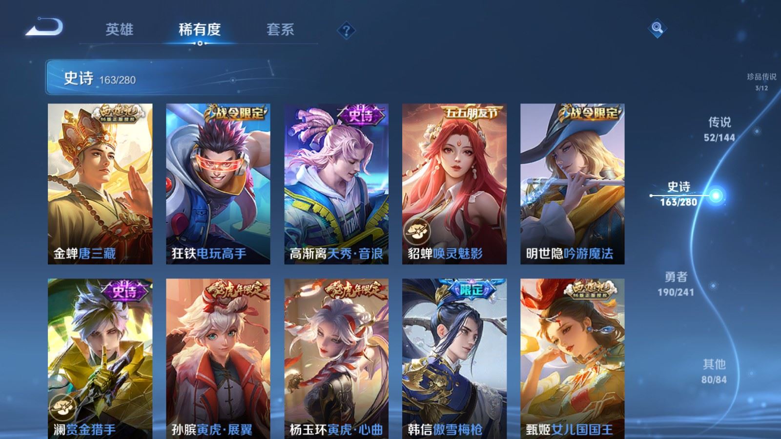 WZCMW4383616王者荣耀账号详情图18 WZCMW4383616王者荣耀账号详情图18