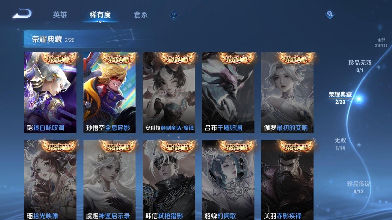 WZCMW4383628王者荣耀账号详情图5