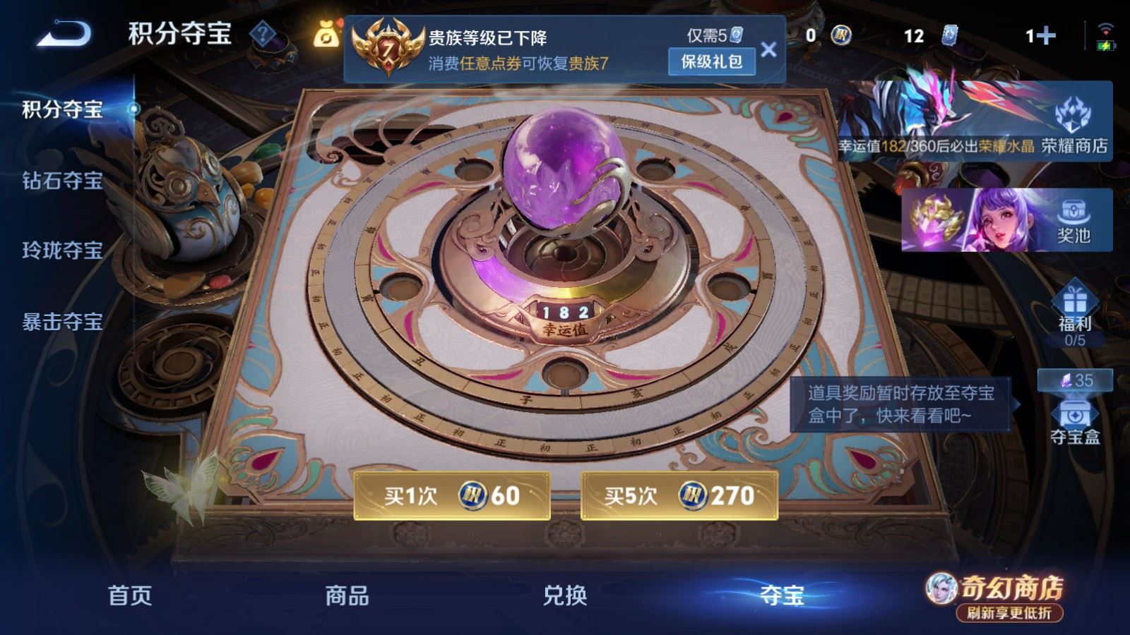 WZCMW4383412王者荣耀账号详情图19 WZCMW4383412王者荣耀账号详情图19