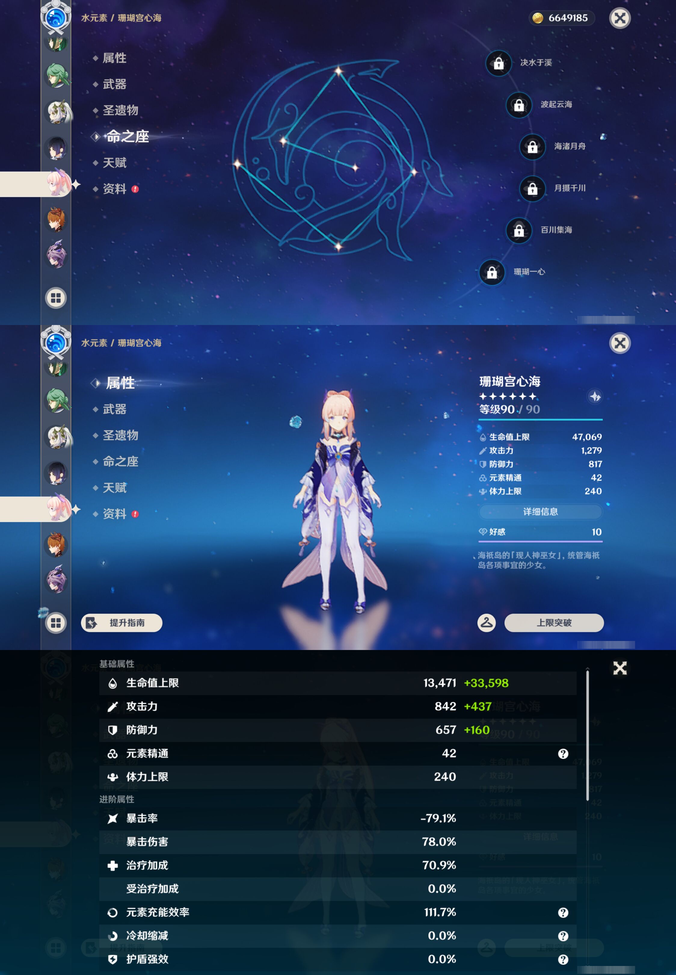YSMK45644原神账号详情图29 YSMK45644原神账号详情图29