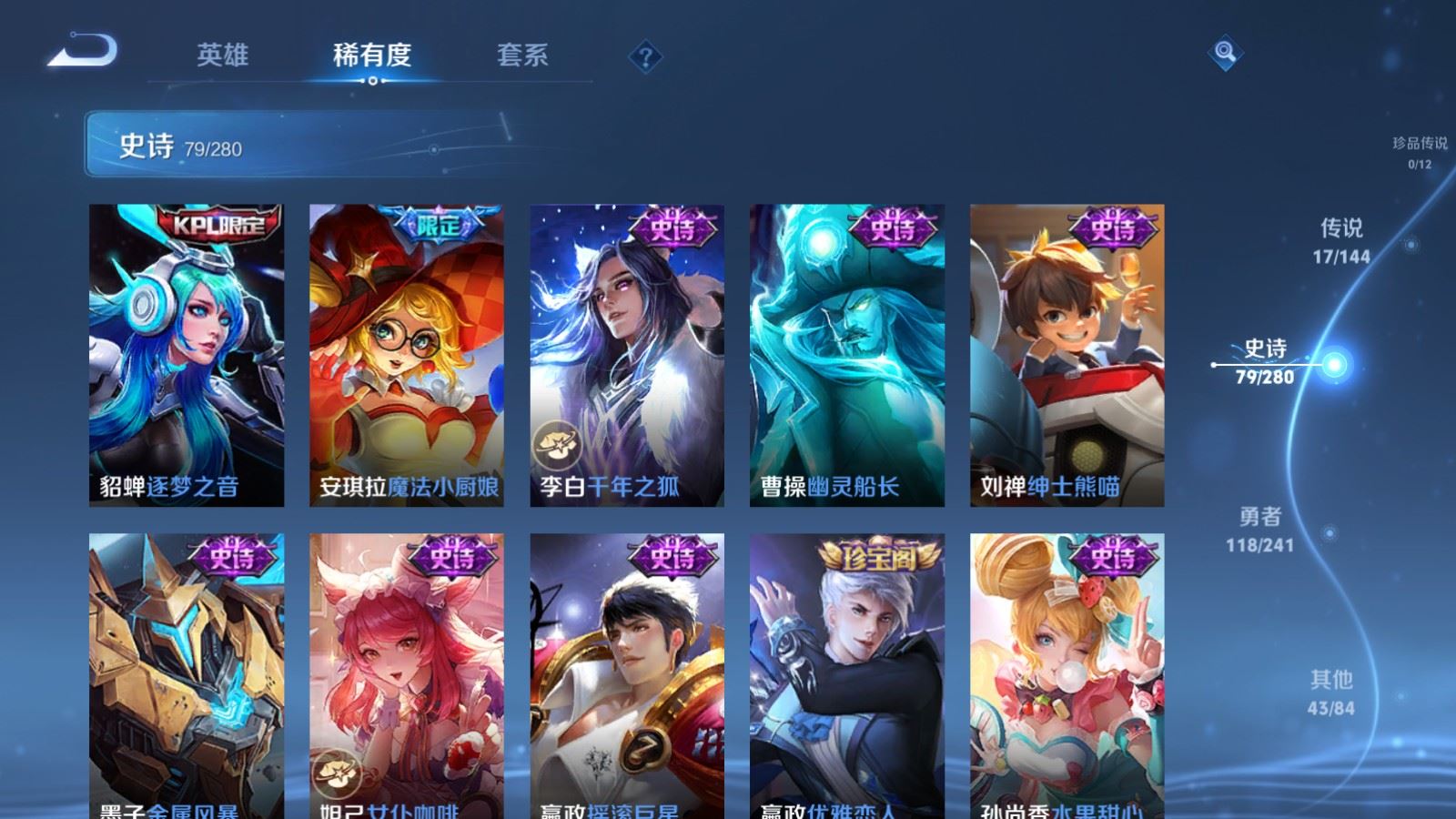 WZCMW4383412王者荣耀账号详情图14 WZCMW4383412王者荣耀账号详情图14