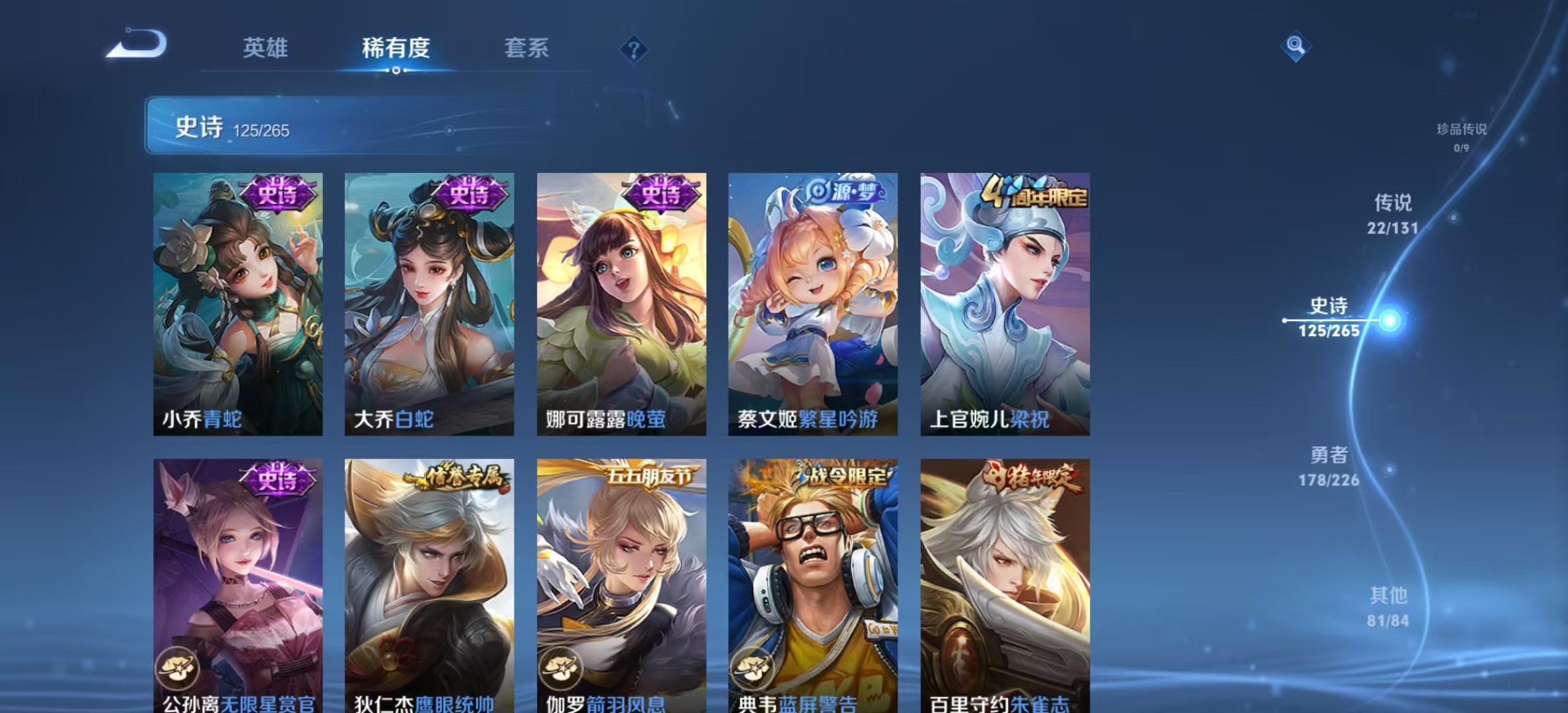 WZLX4358230王者荣耀账号详情图13