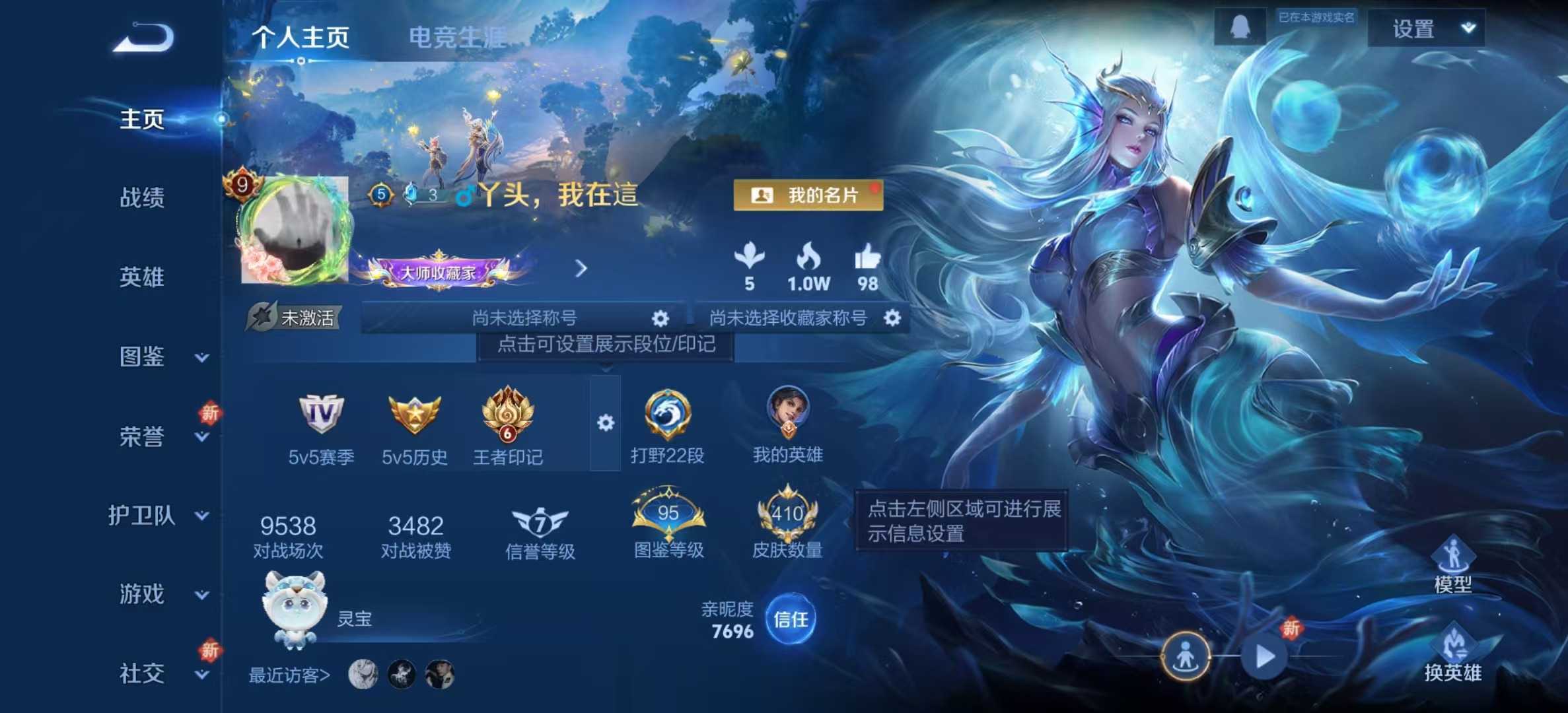 WZLX4358230王者荣耀账号详情图1