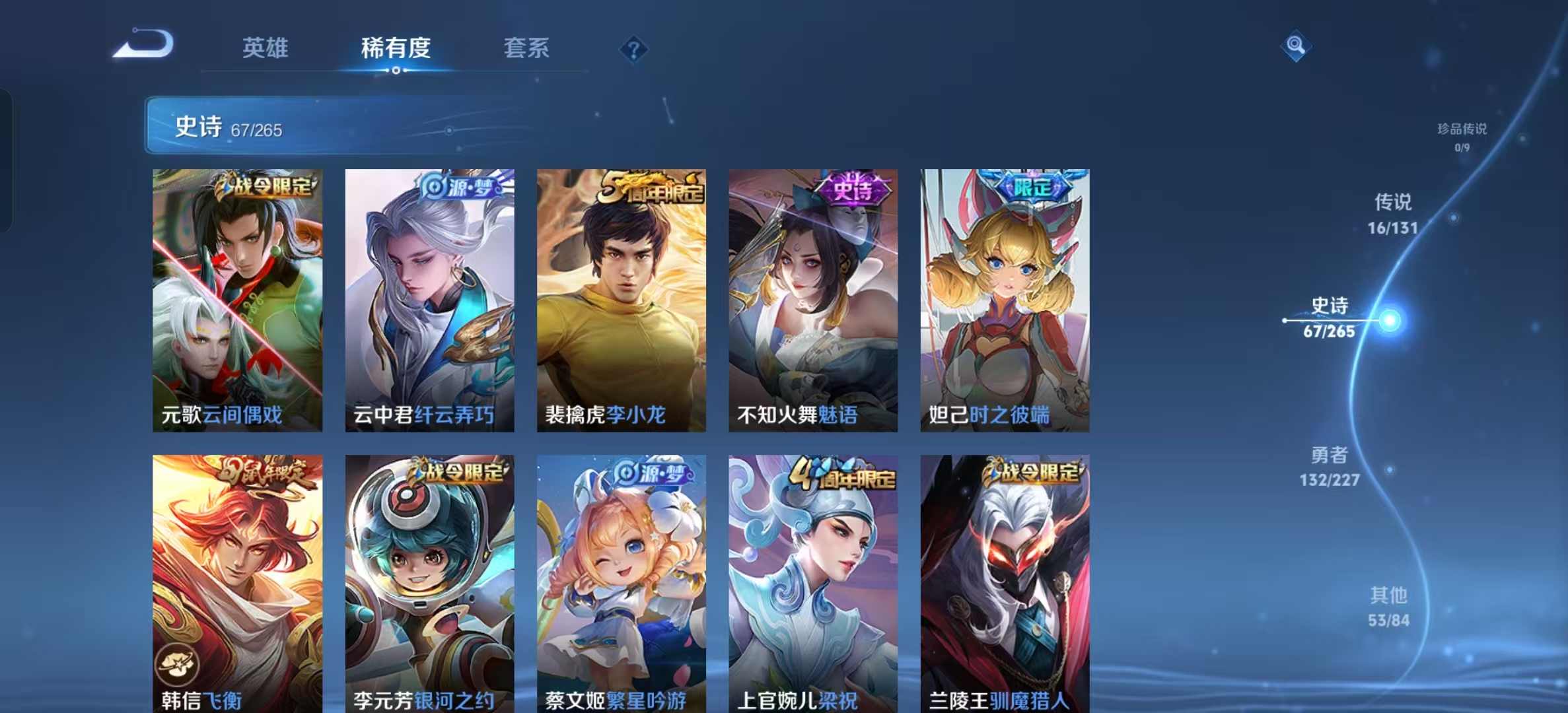 WZLX4359442王者荣耀账号详情图8