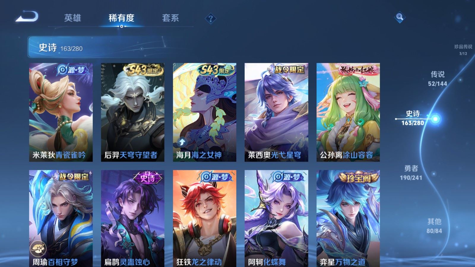WZCMW4383616王者荣耀账号详情图14 WZCMW4383616王者荣耀账号详情图14