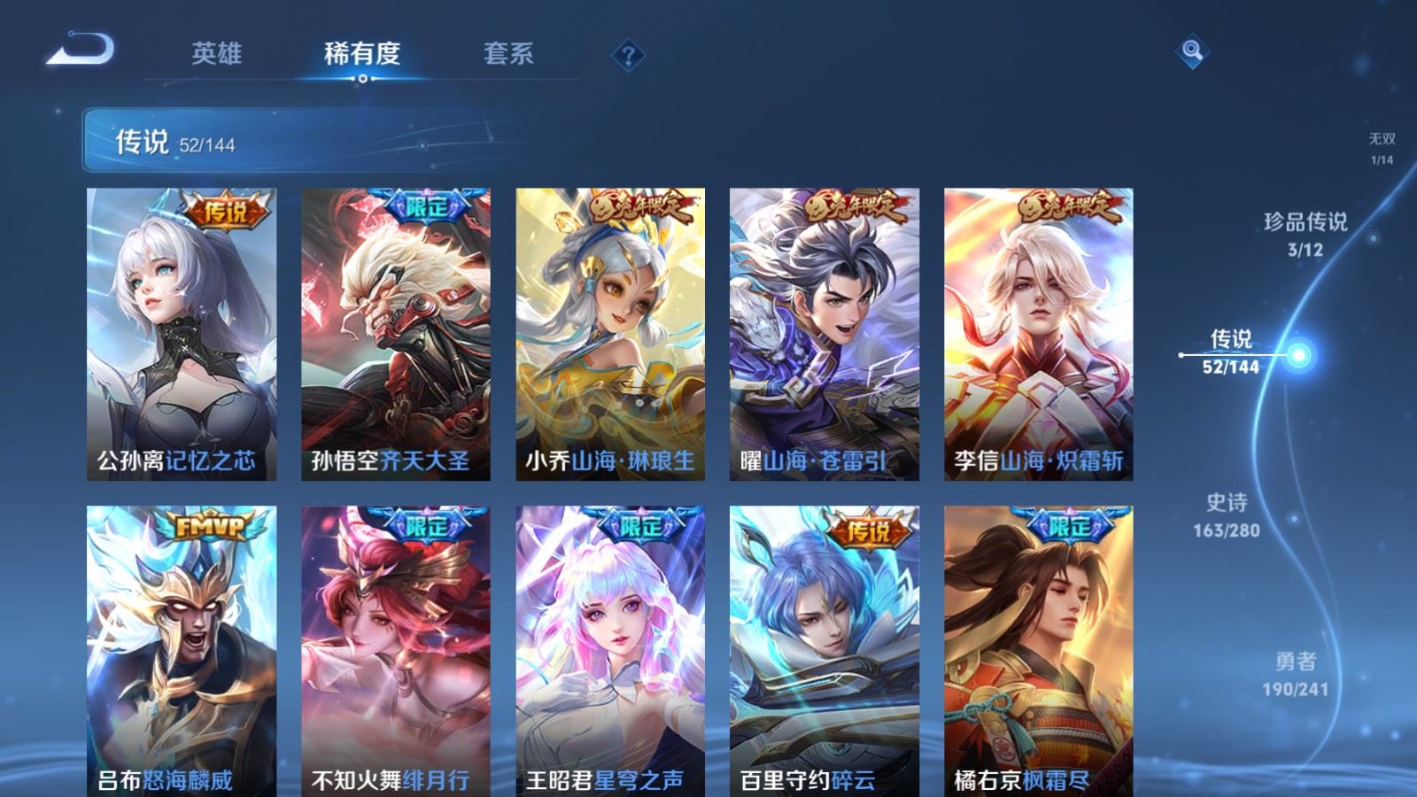 WZCMW4383616王者荣耀账号详情图8 WZCMW4383616王者荣耀账号详情图8