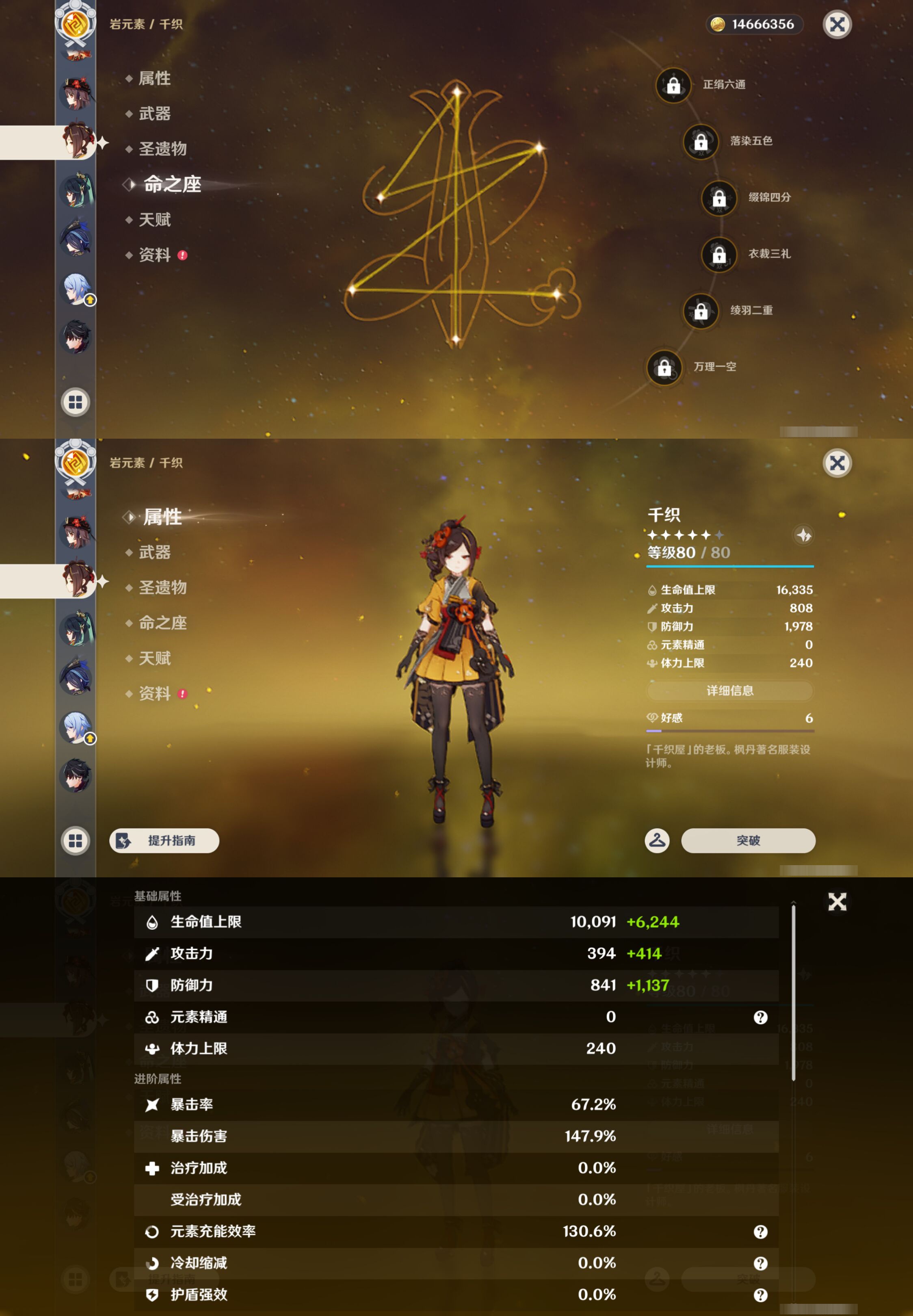 YSMK45649原神账号详情图21 YSMK45649原神账号详情图21