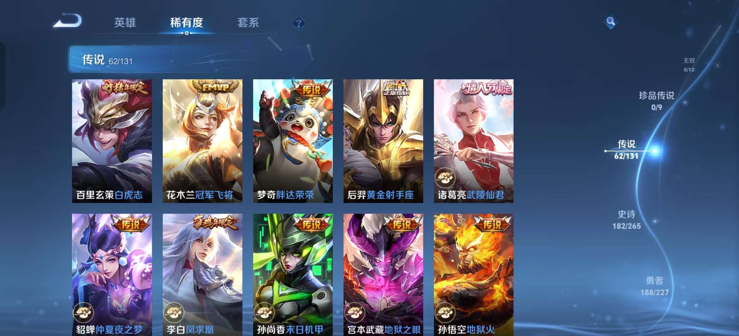 WZLX4359472王者荣耀账号详情图9