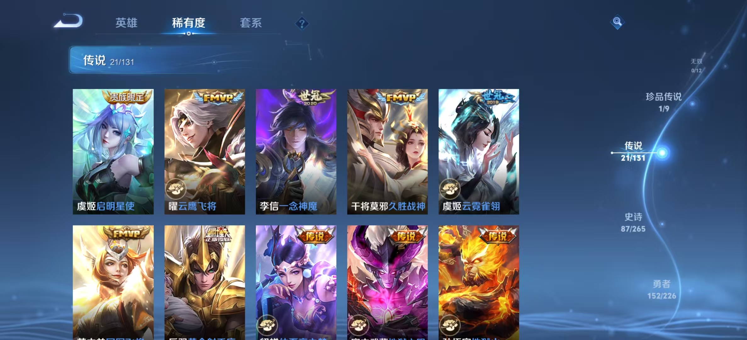 WZLX4358225王者荣耀账号详情图6