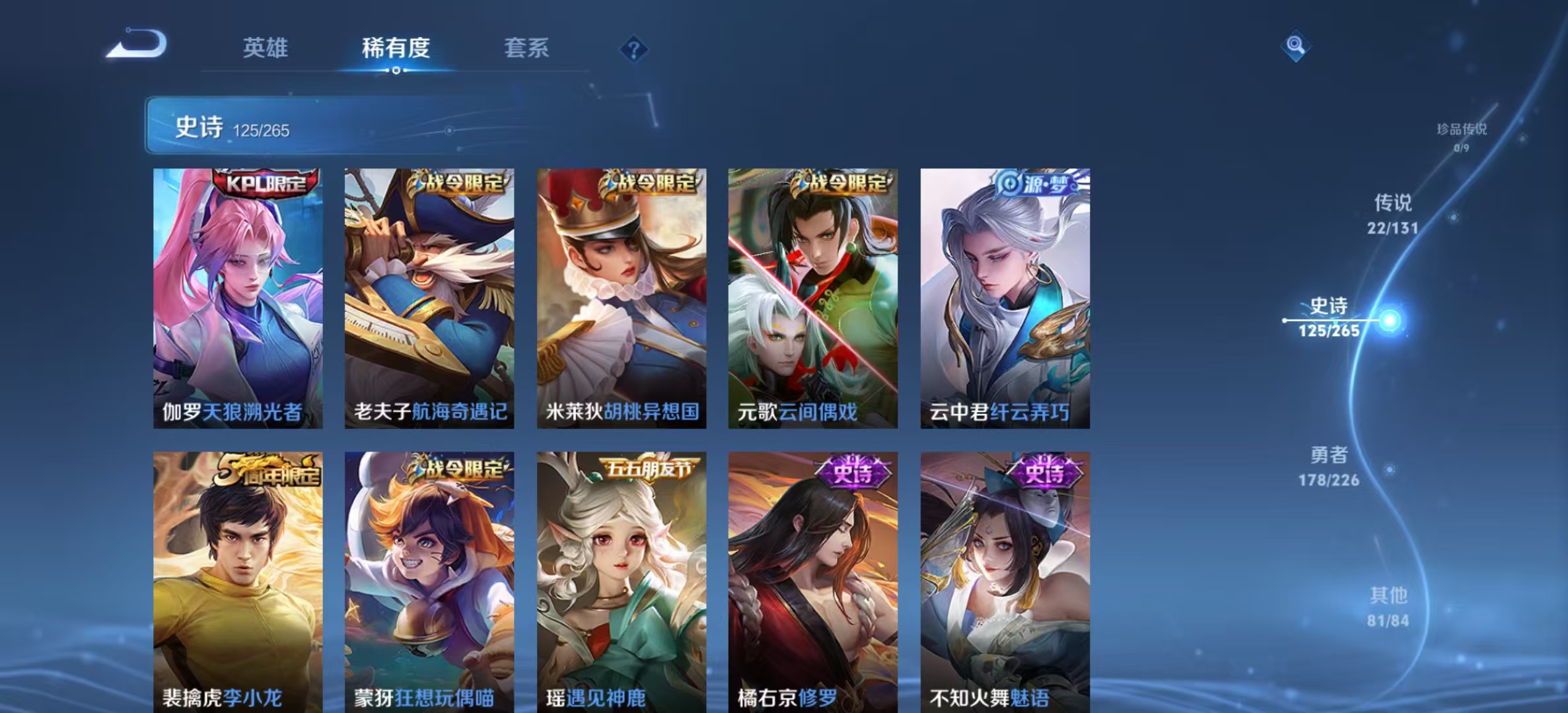 WZLX4358230王者荣耀账号详情图12