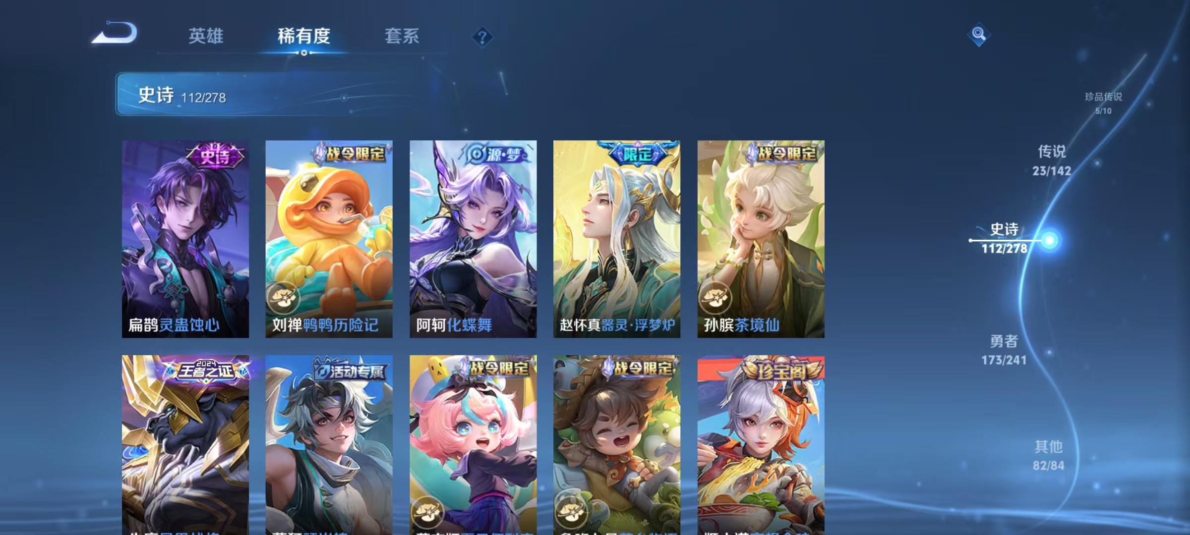 WZLX4359450王者荣耀账号详情图10