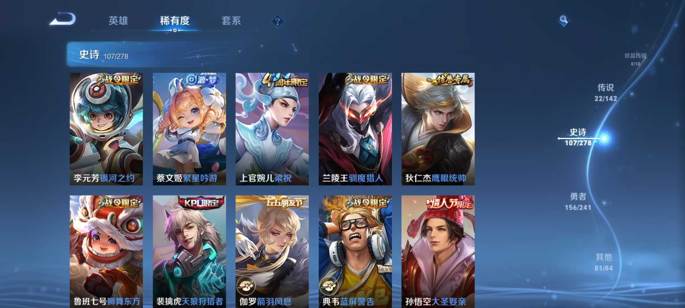 WZLX4359466王者荣耀账号详情图14