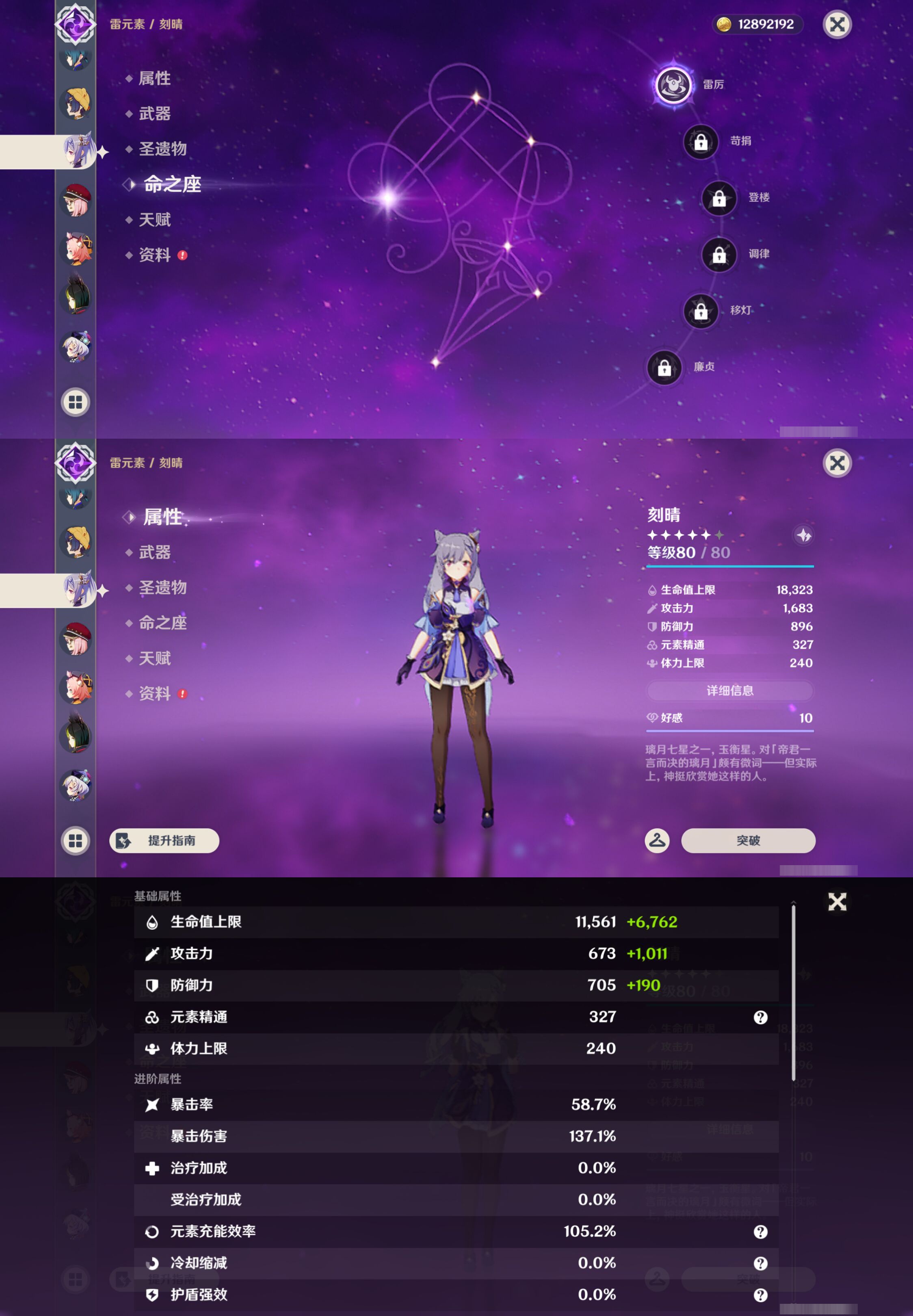 YSMK45648原神账号详情图27
