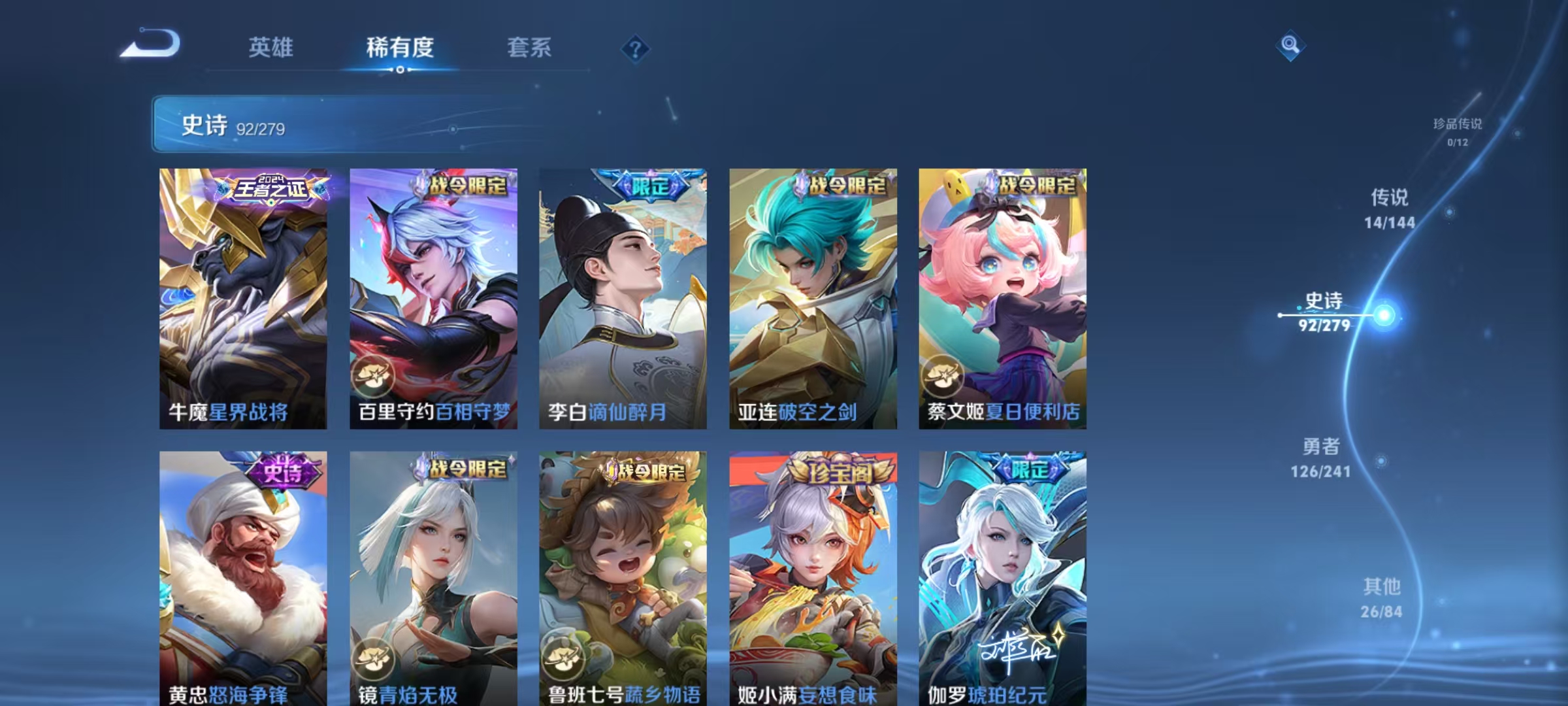 WZLX4359586王者荣耀账号详情图9 WZLX4359586王者荣耀账号详情图9