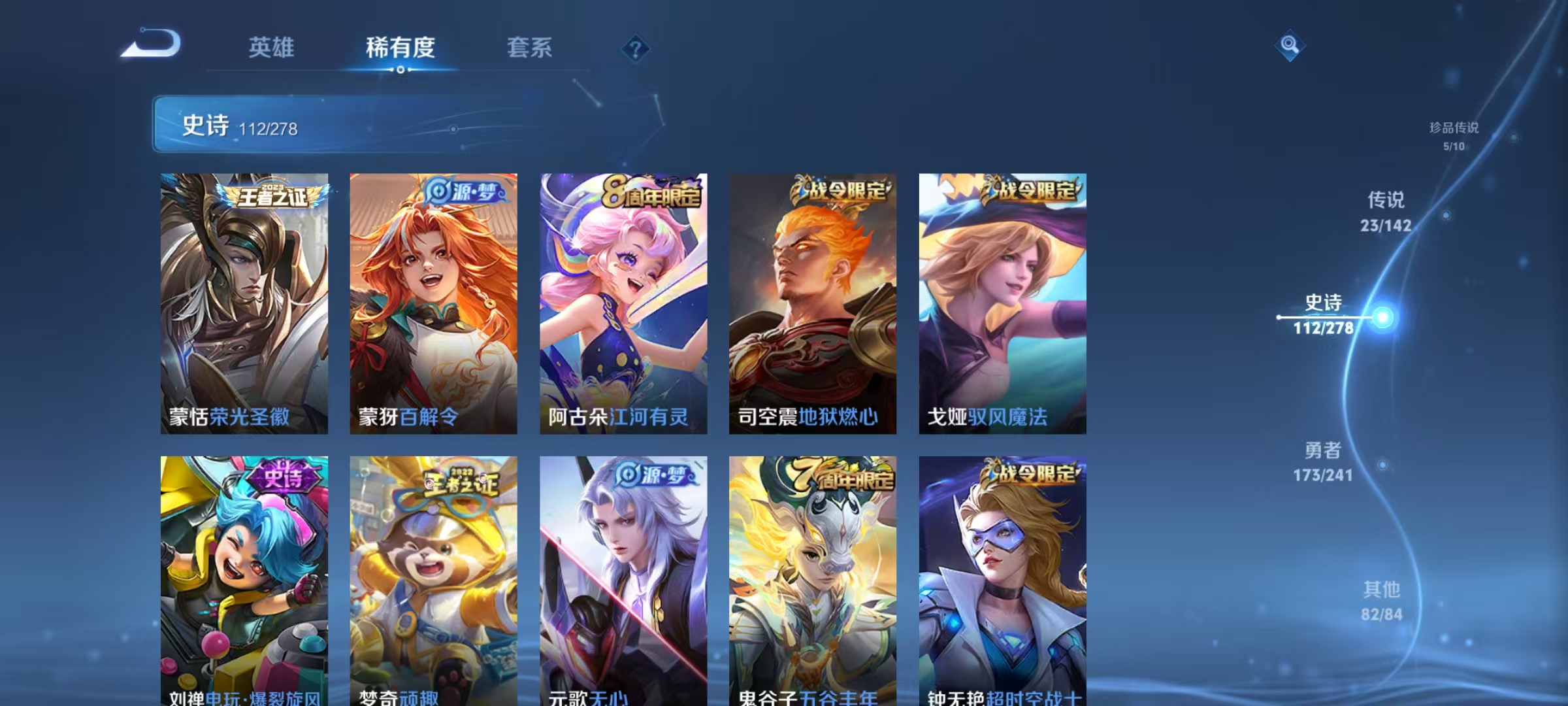 WZLX4359450王者荣耀账号详情图11