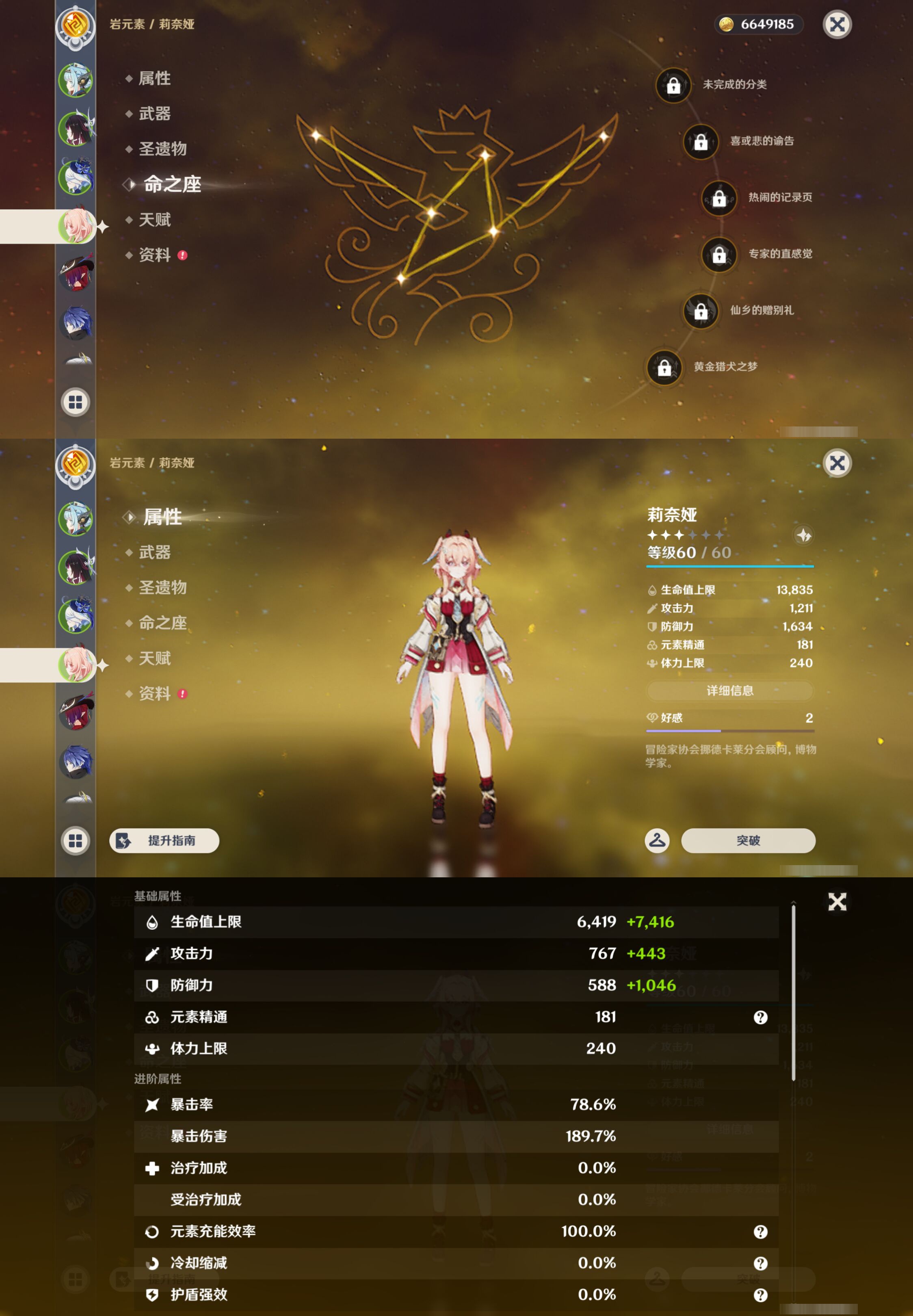 YSMK45644原神账号详情图11 YSMK45644原神账号详情图11