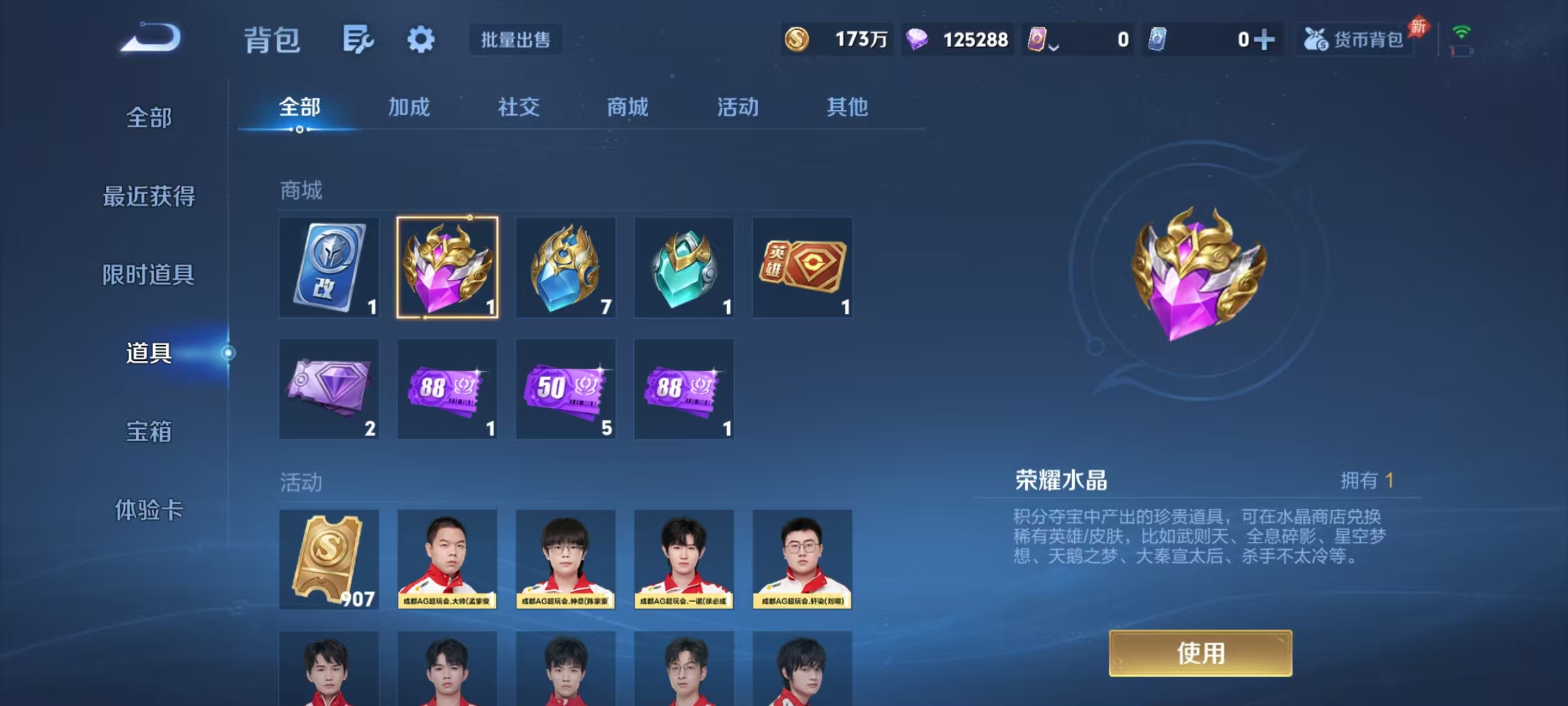 WZLX4359450王者荣耀账号详情图23
