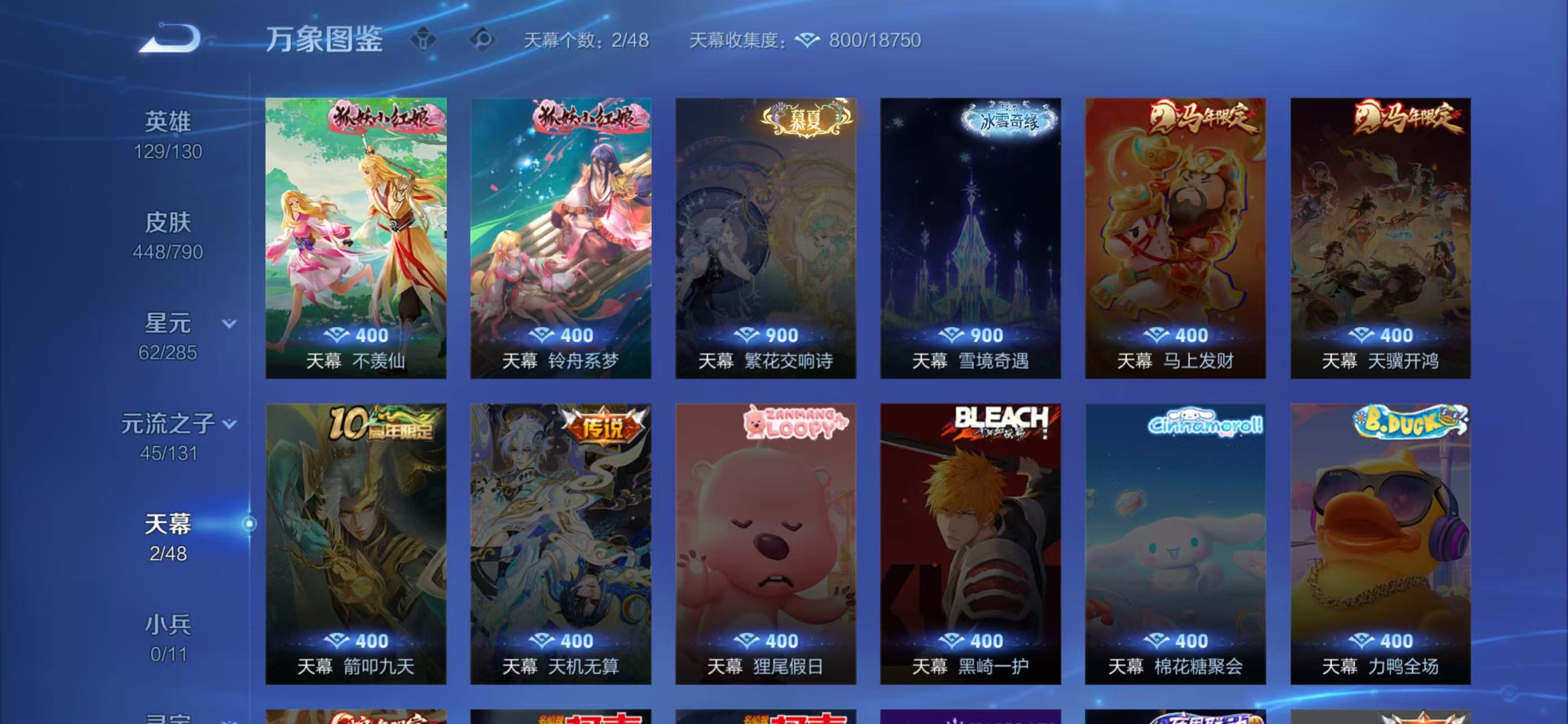 WZLX4359520王者荣耀账号详情图3