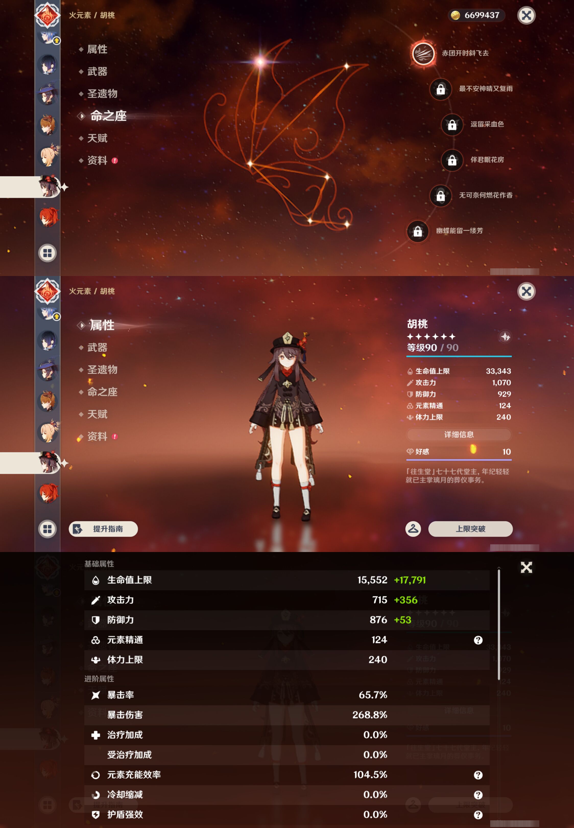 YSMK45647原神账号详情图28 YSMK45647原神账号详情图28