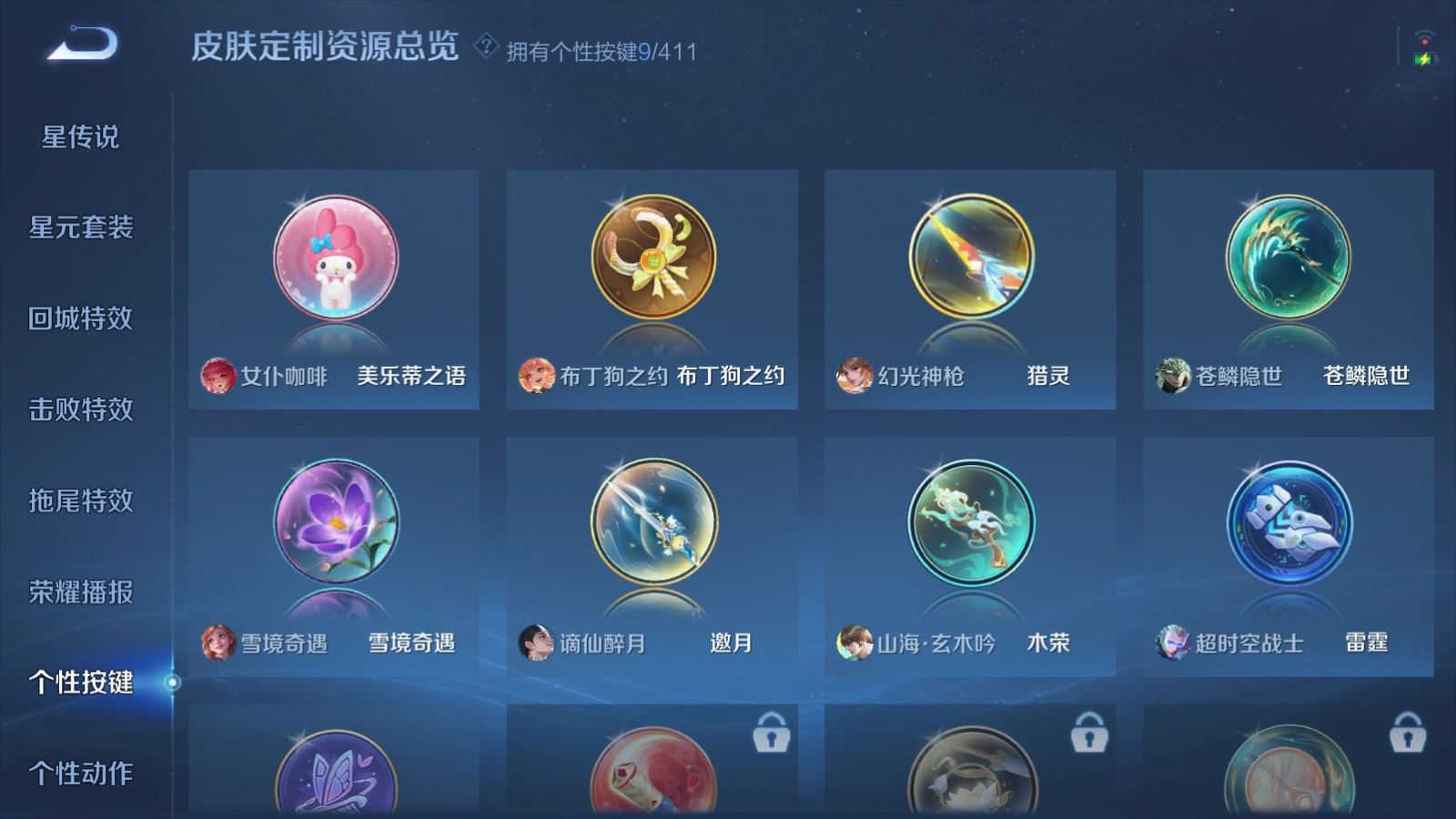 WZCMW4383412王者荣耀账号详情图18 WZCMW4383412王者荣耀账号详情图18