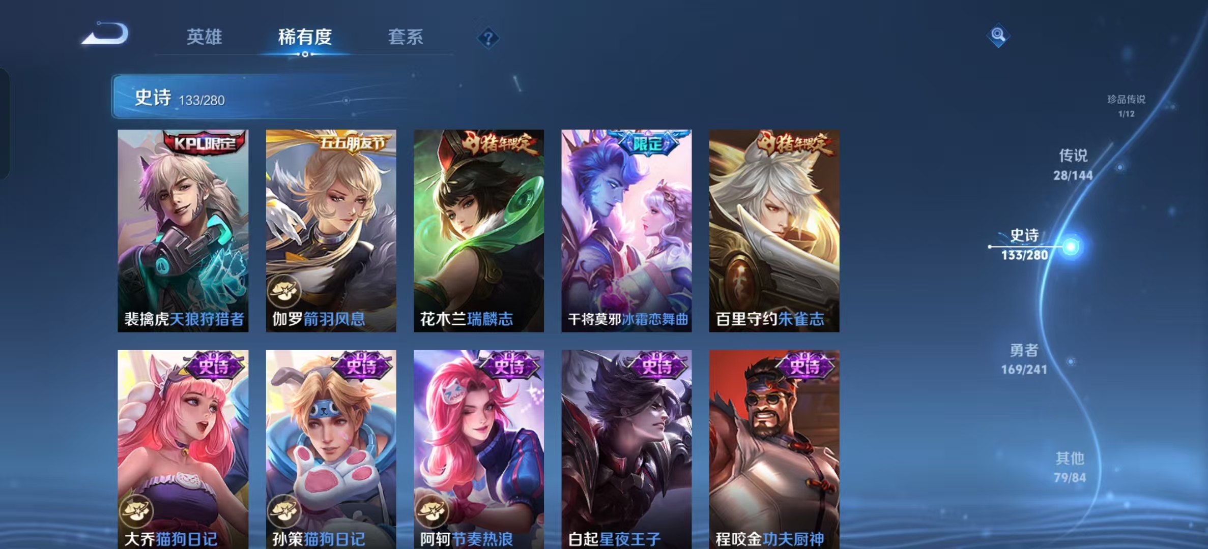 WZLX4358332王者荣耀账号详情图17