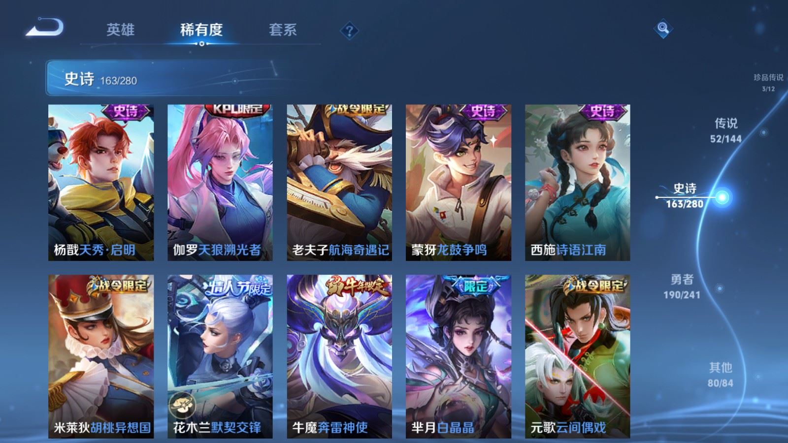 WZCMW4383616王者荣耀账号详情图20 WZCMW4383616王者荣耀账号详情图20