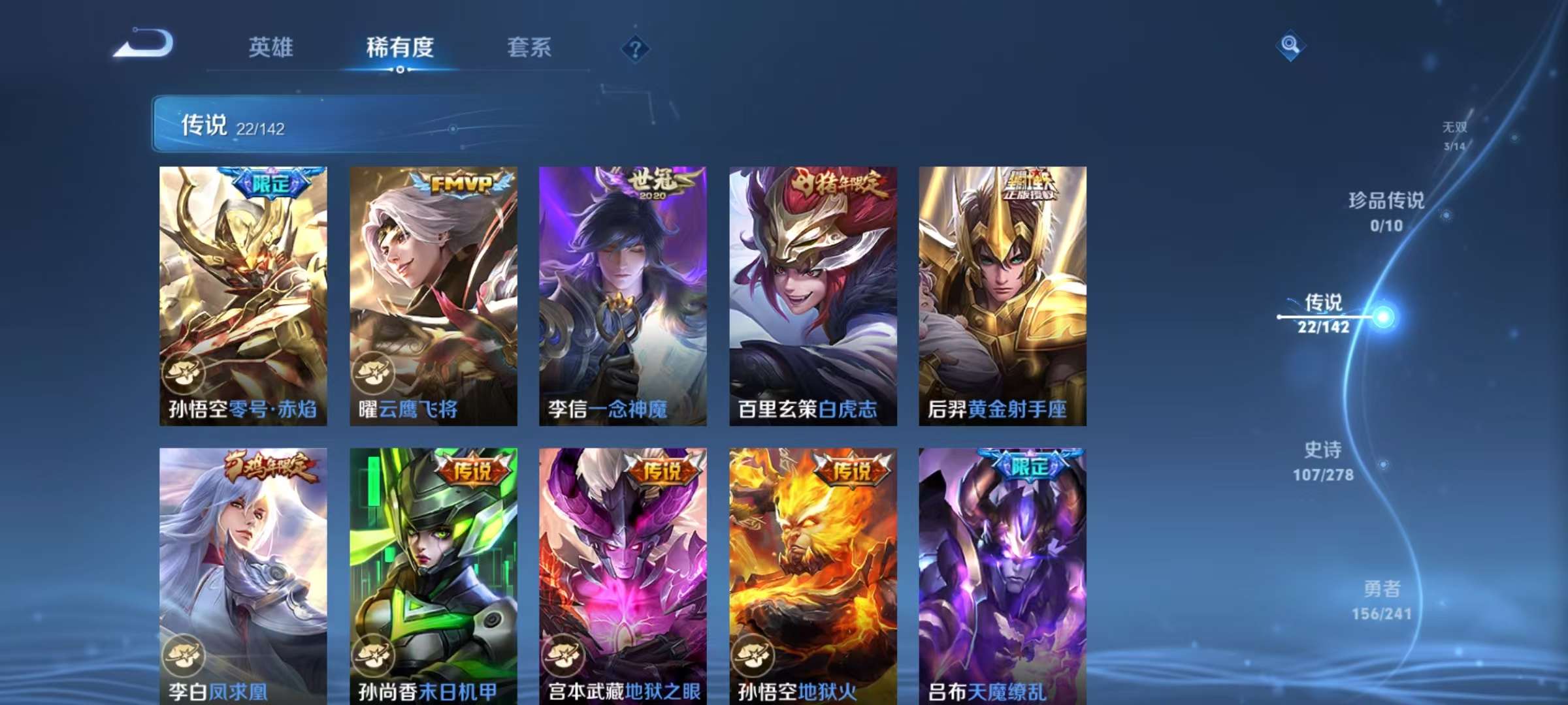 WZLX4359466王者荣耀账号详情图7