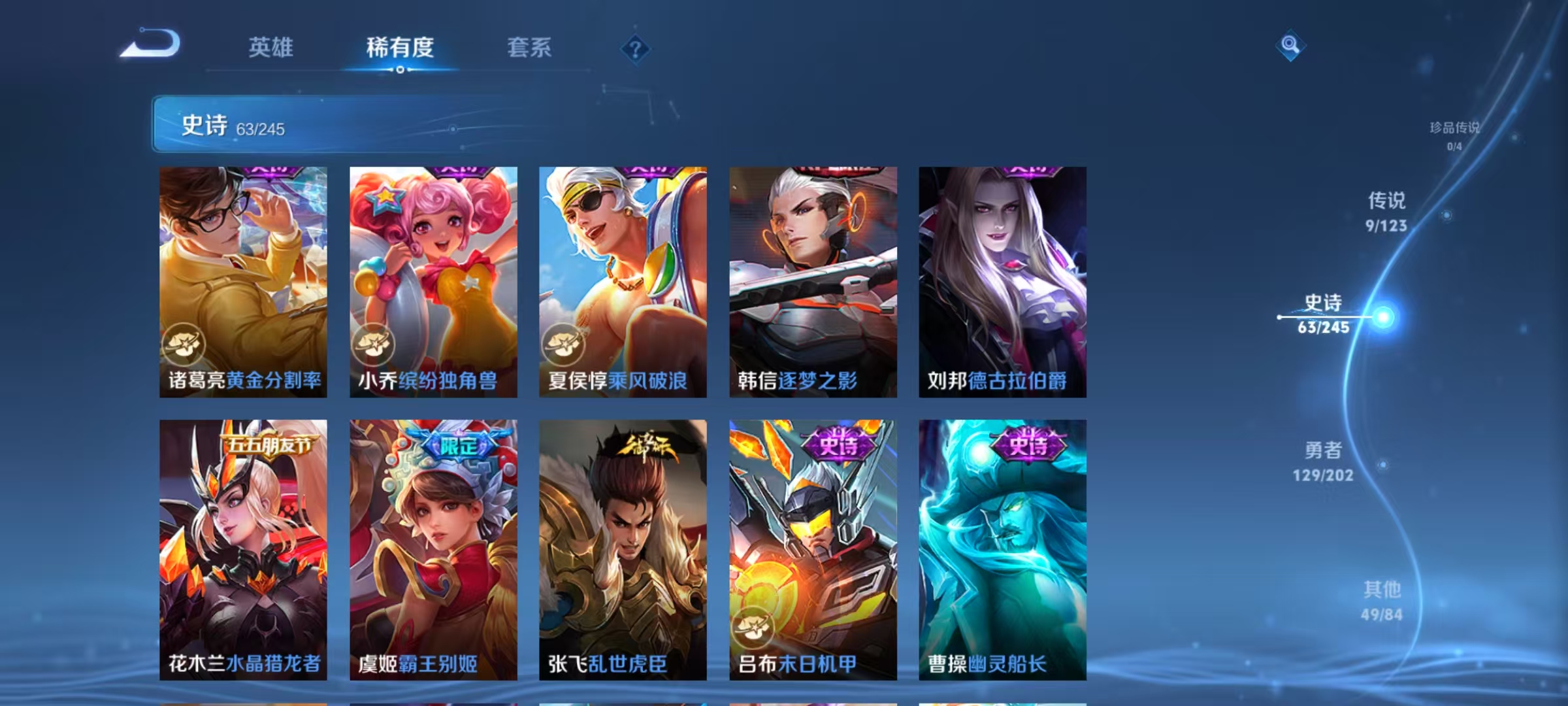 WZLX4357836王者荣耀账号详情图10 WZLX4357836王者荣耀账号详情图10