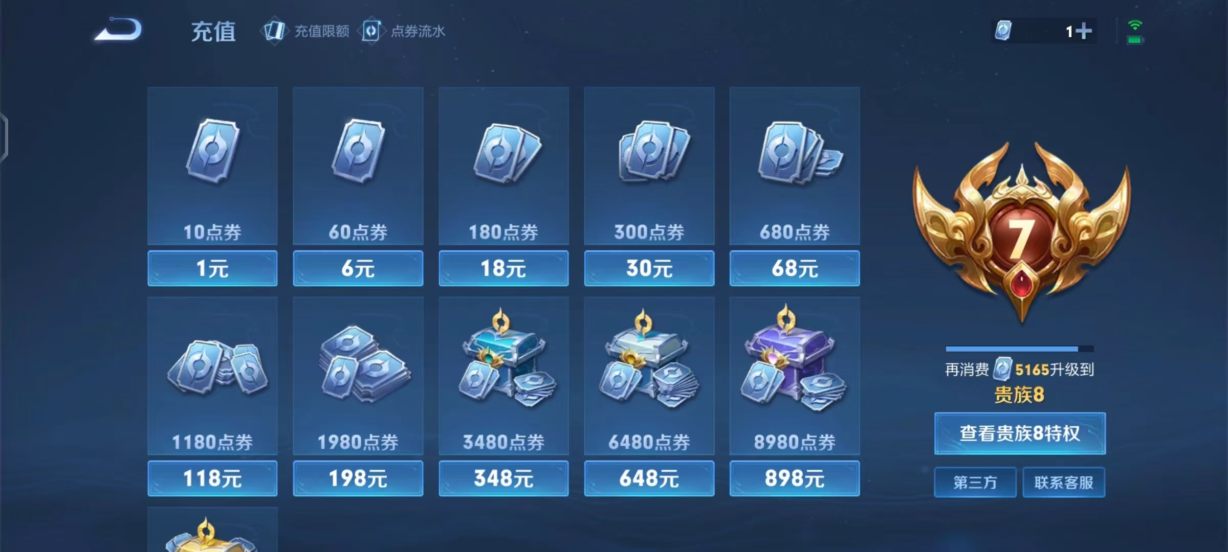 WZLX4357695王者荣耀账号详情图10
