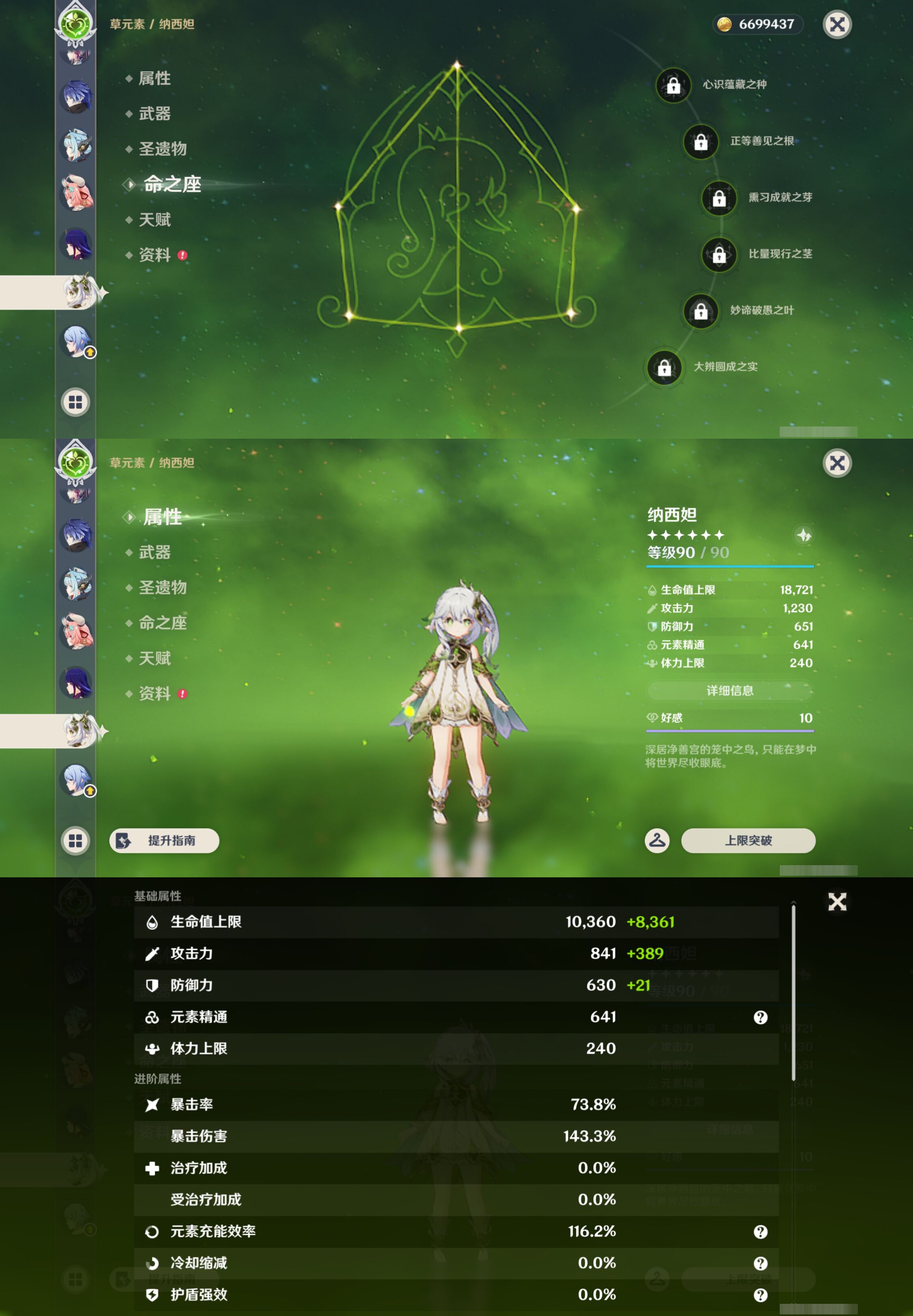 YSMK45647原神账号详情图22 YSMK45647原神账号详情图22