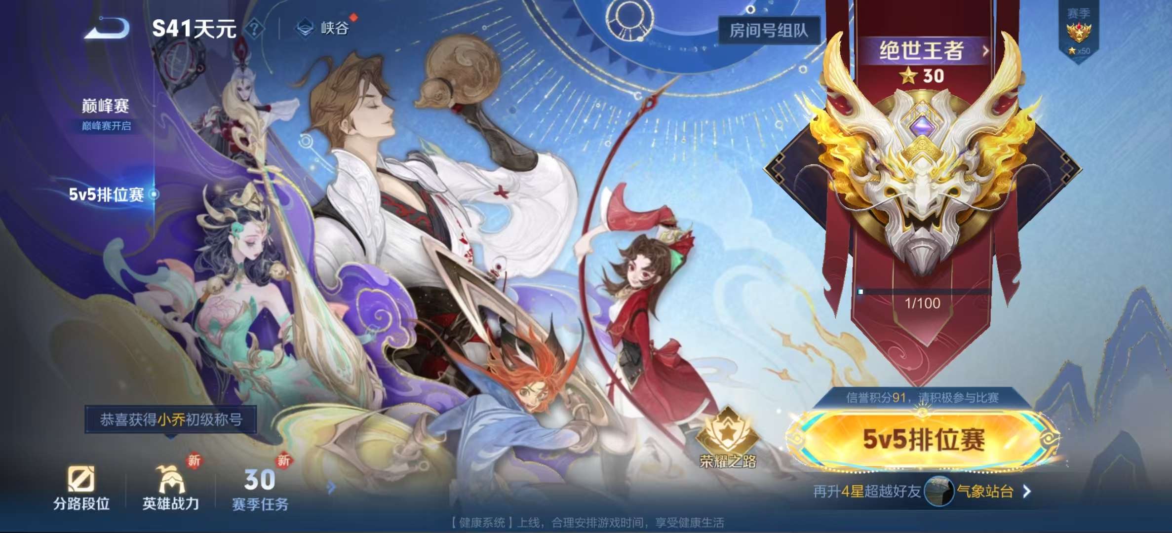 WZLX4358094王者荣耀账号详情图10
