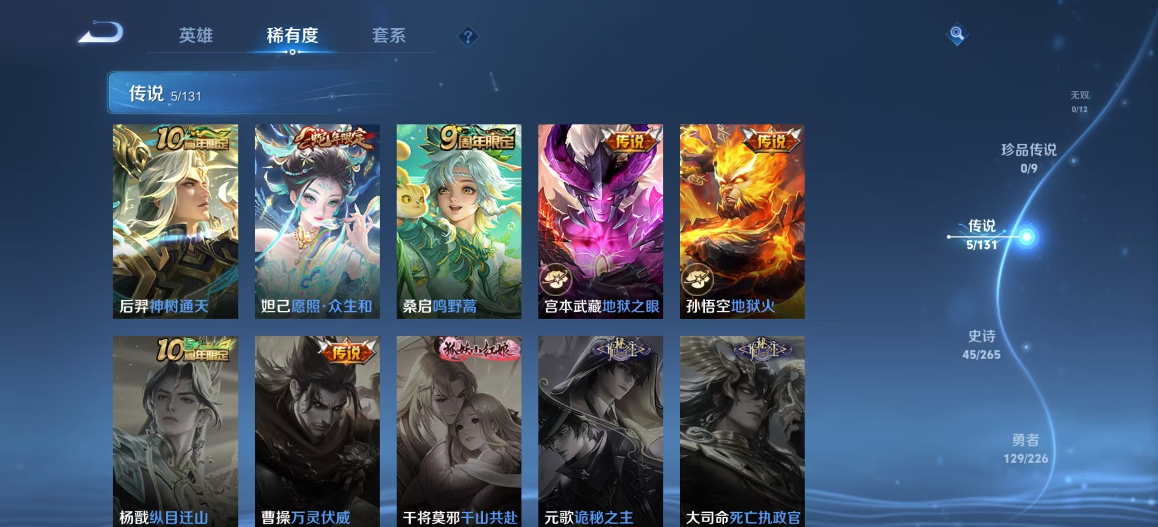 WZLX4358094王者荣耀账号详情图4
