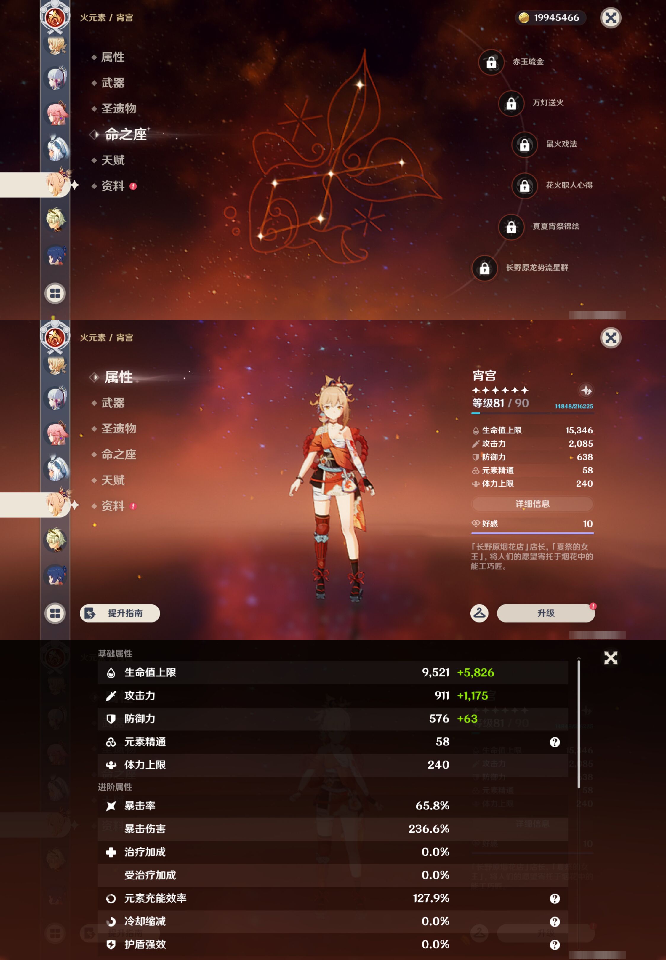 YSMK45643原神账号详情图33