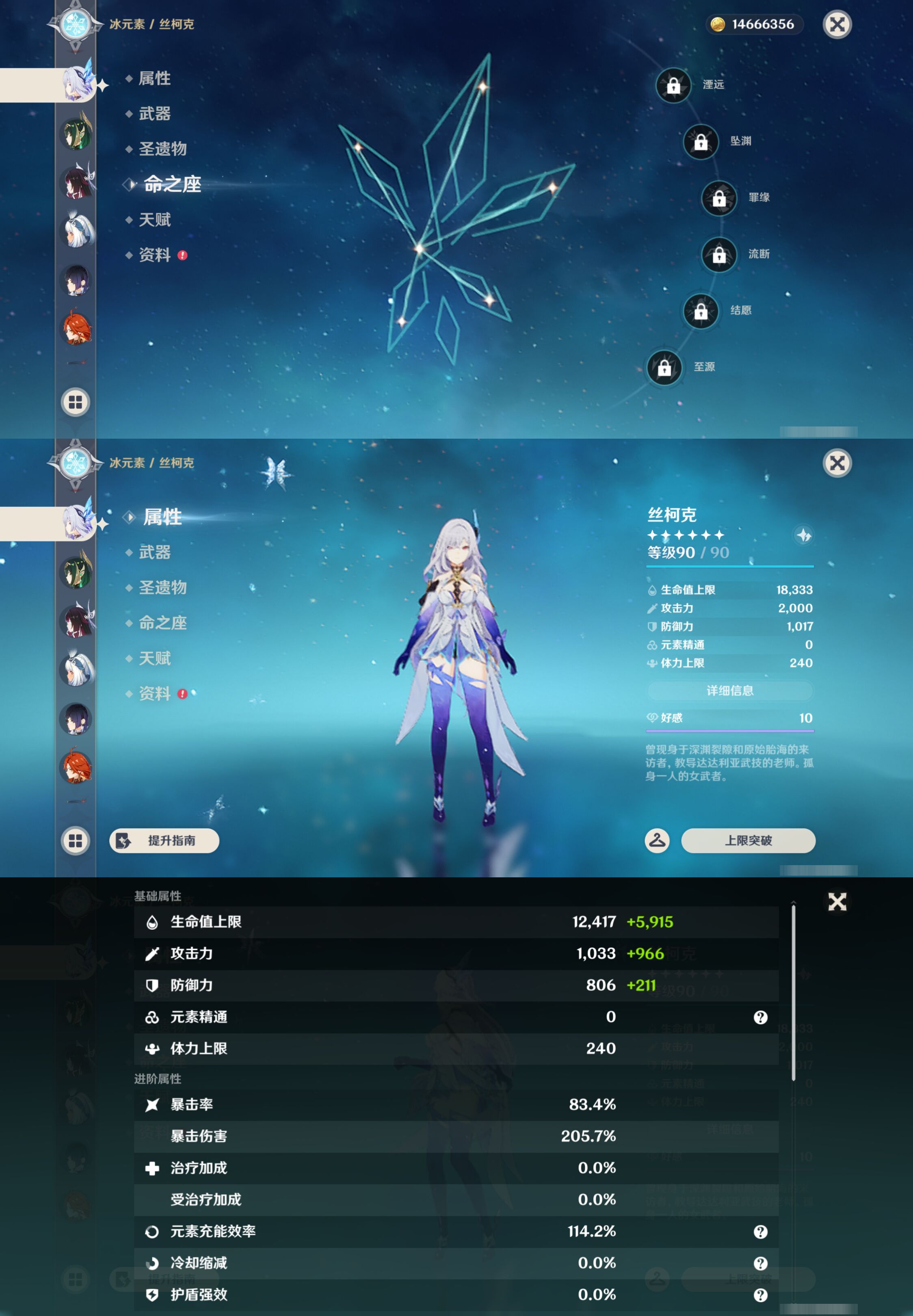 YSMK45649原神账号详情图14 YSMK45649原神账号详情图14