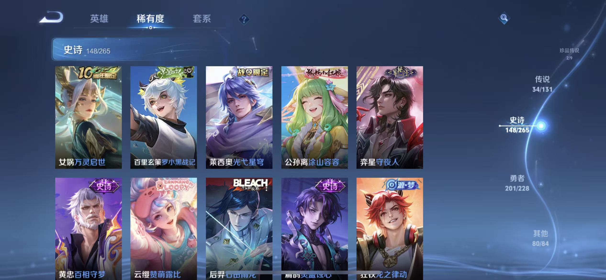 WZLX4359565王者荣耀账号详情图9