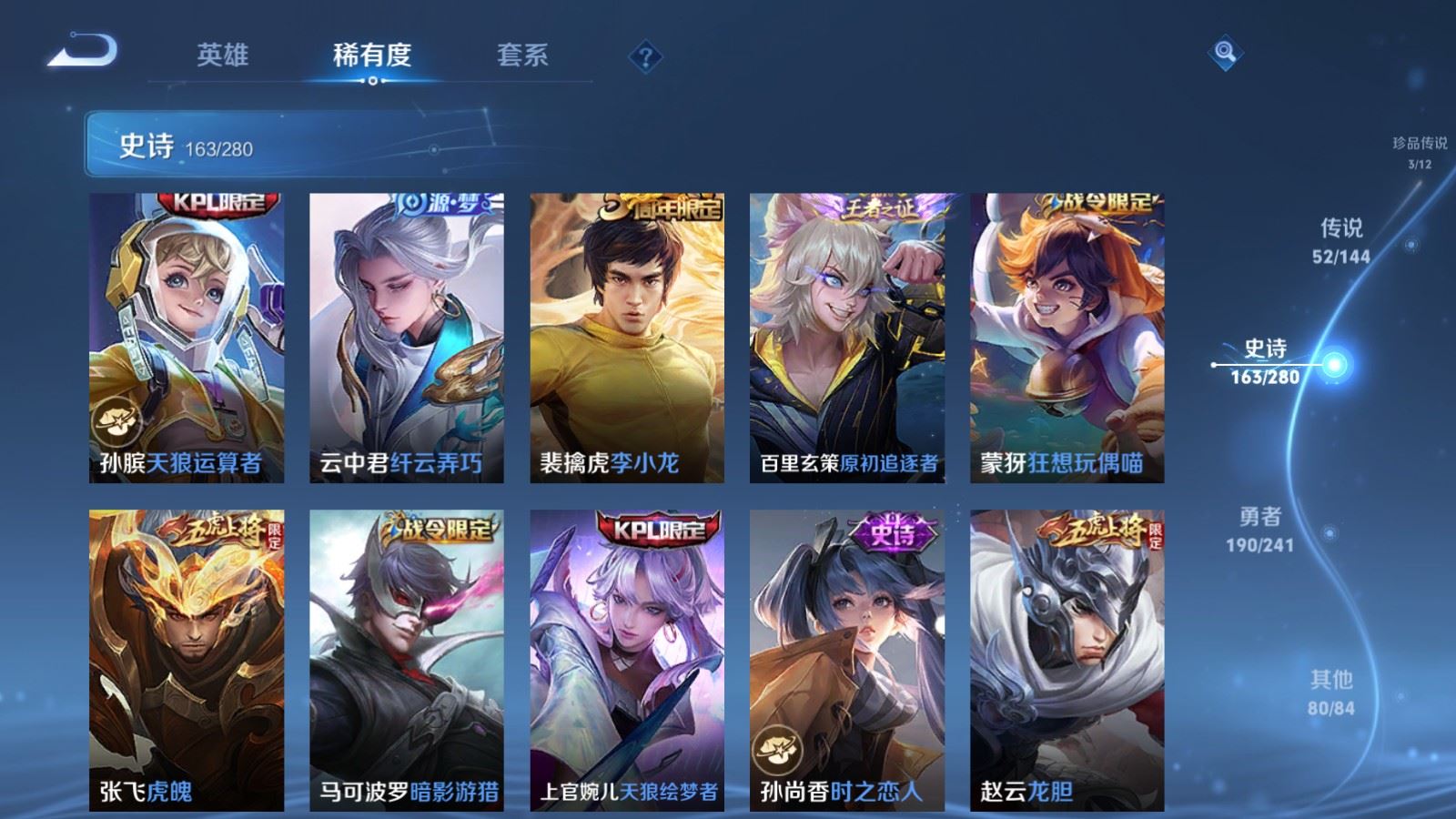 WZCMW4383616王者荣耀账号详情图21 WZCMW4383616王者荣耀账号详情图21