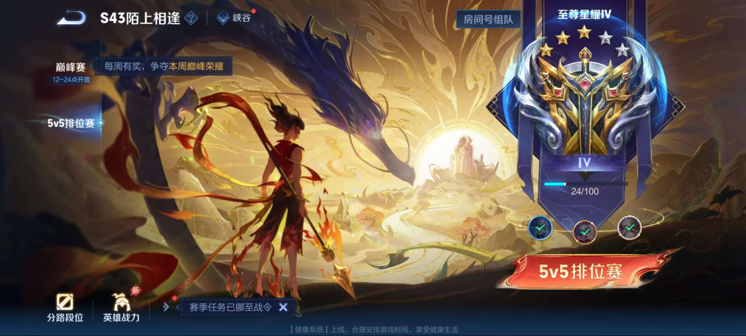 WZLX4359586王者荣耀账号详情图18 WZLX4359586王者荣耀账号详情图18