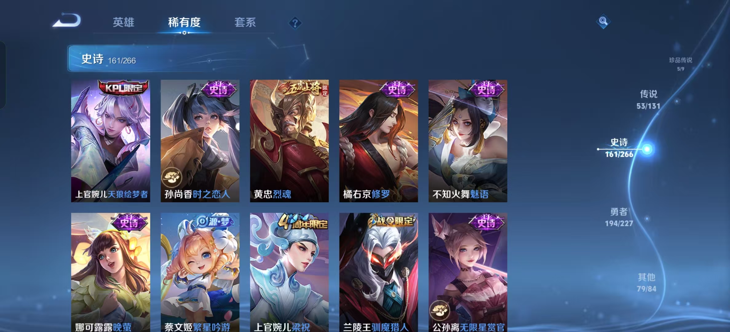 WZLX4359501王者荣耀账号详情图21