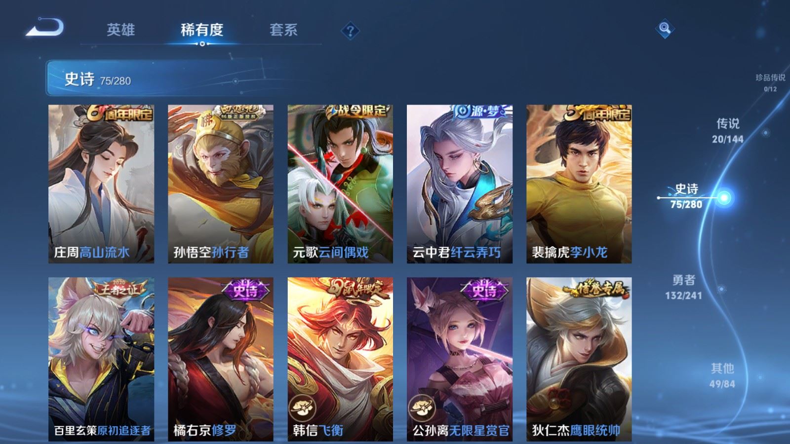 WZLX4443562王者荣耀账号详情图11 WZLX4443562王者荣耀账号详情图11
