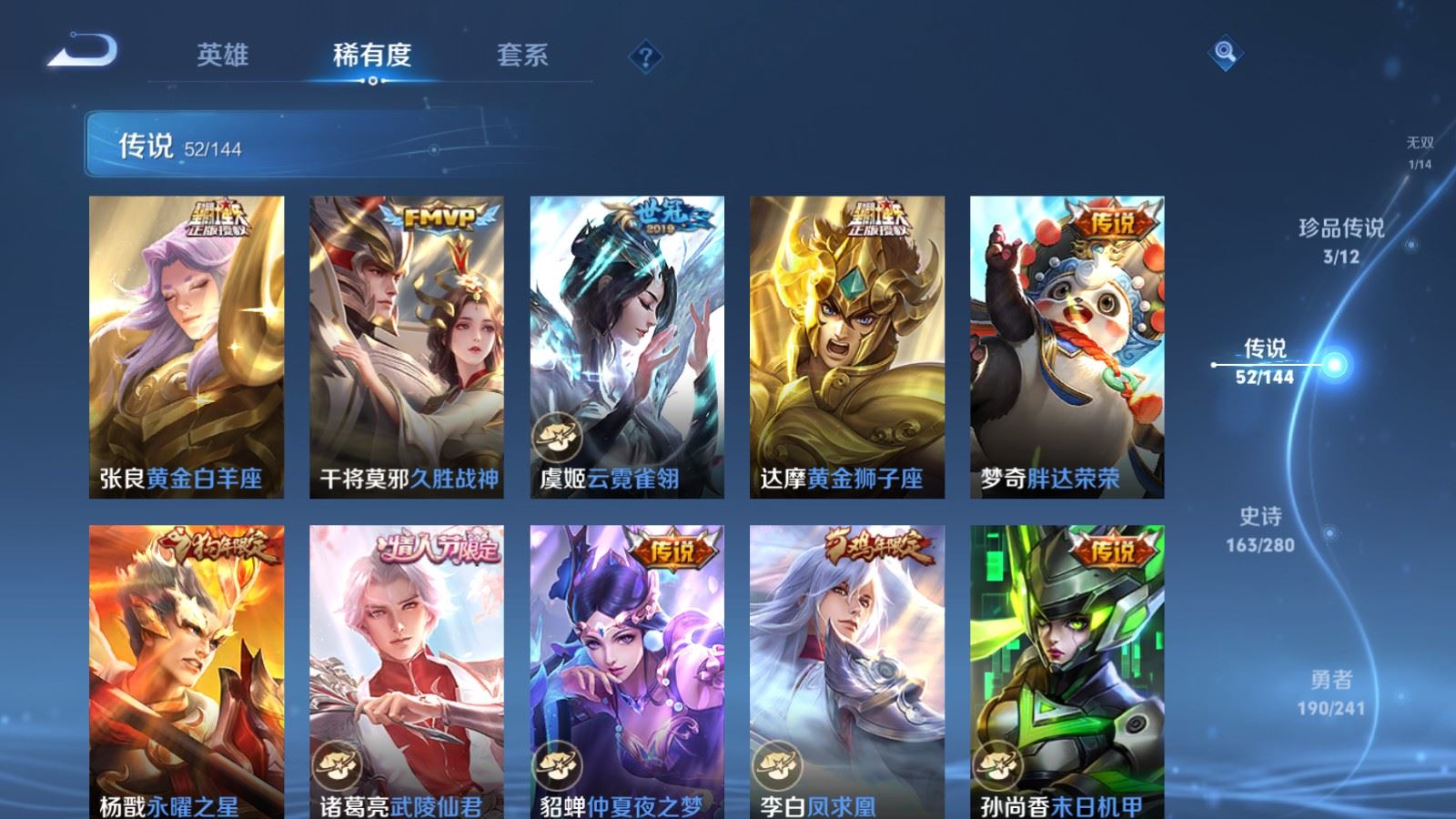 WZCMW4383616王者荣耀账号详情图11 WZCMW4383616王者荣耀账号详情图11