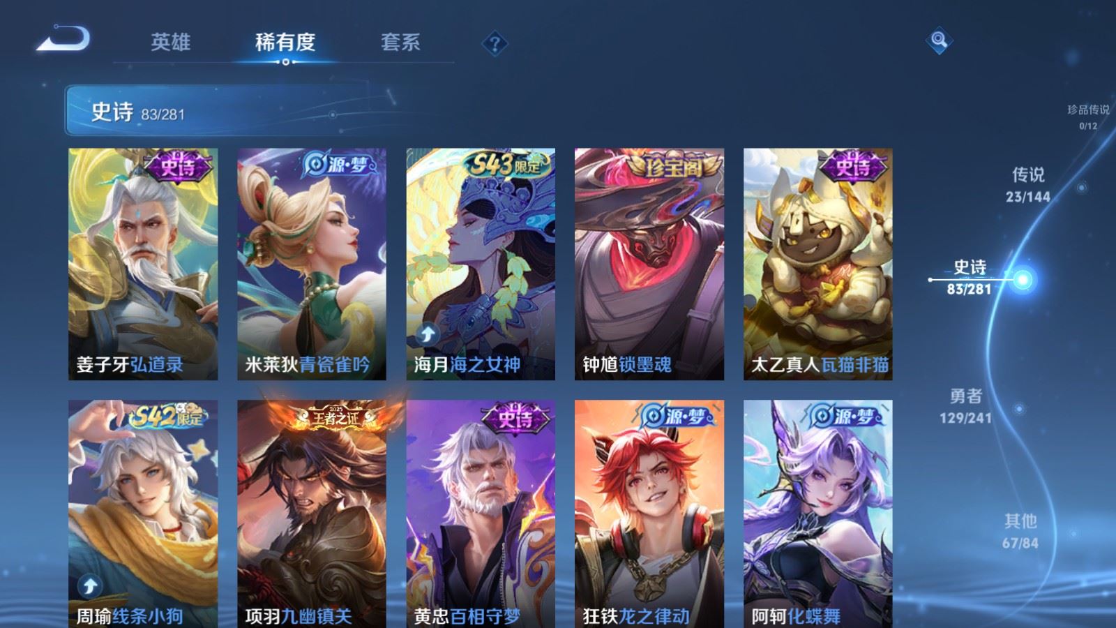 WZCMW4383514王者荣耀账号详情图10 WZCMW4383514王者荣耀账号详情图10