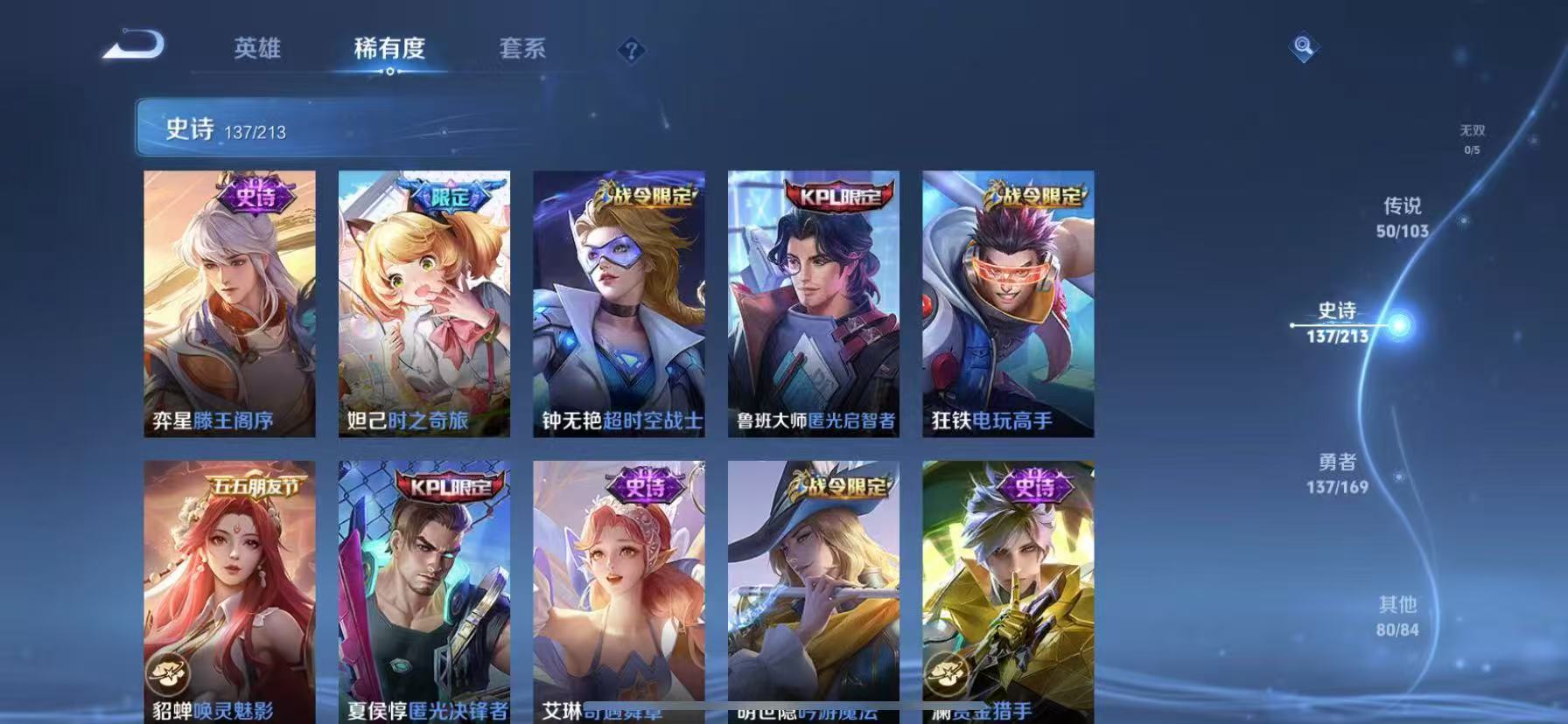 WZLX4357718王者荣耀账号详情图9