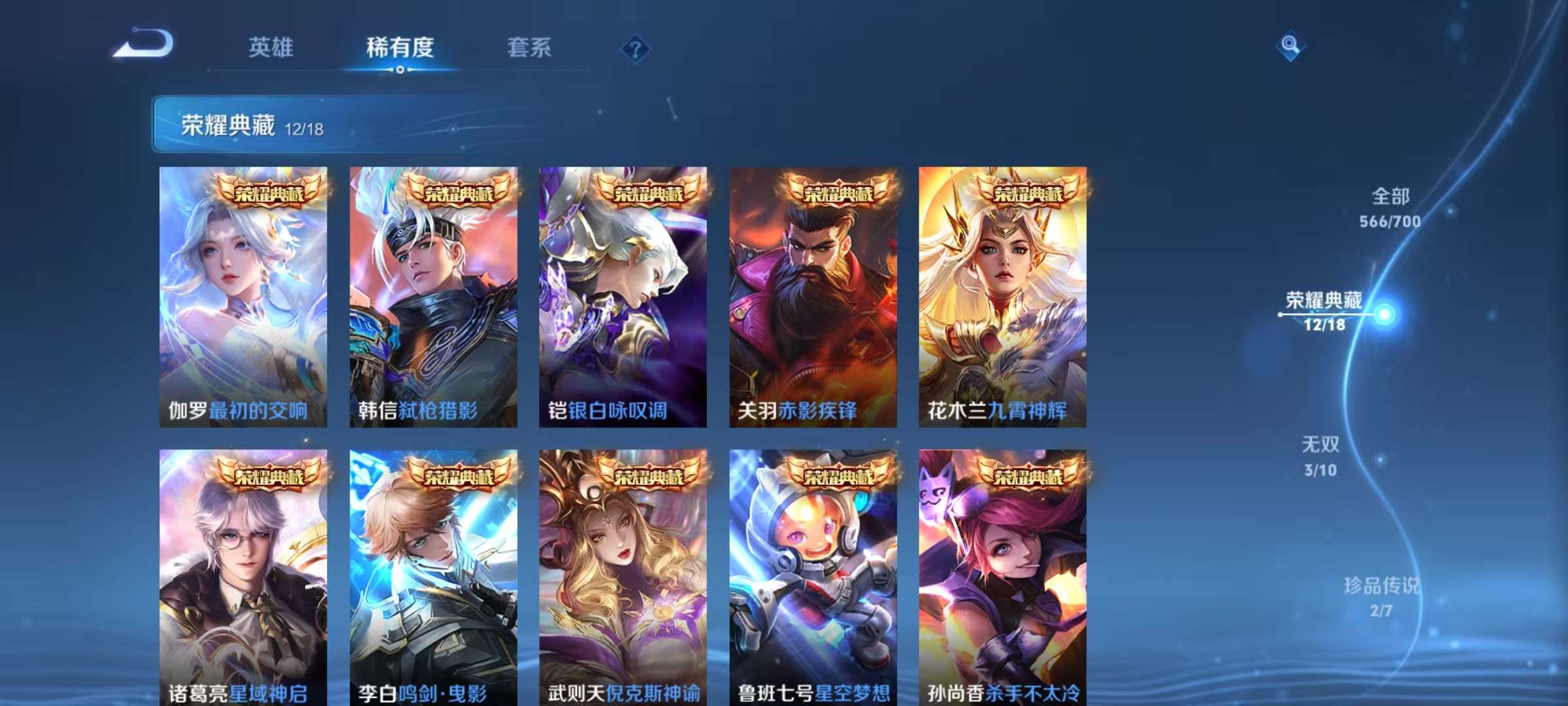 WZLX4357932王者荣耀账号详情图2
