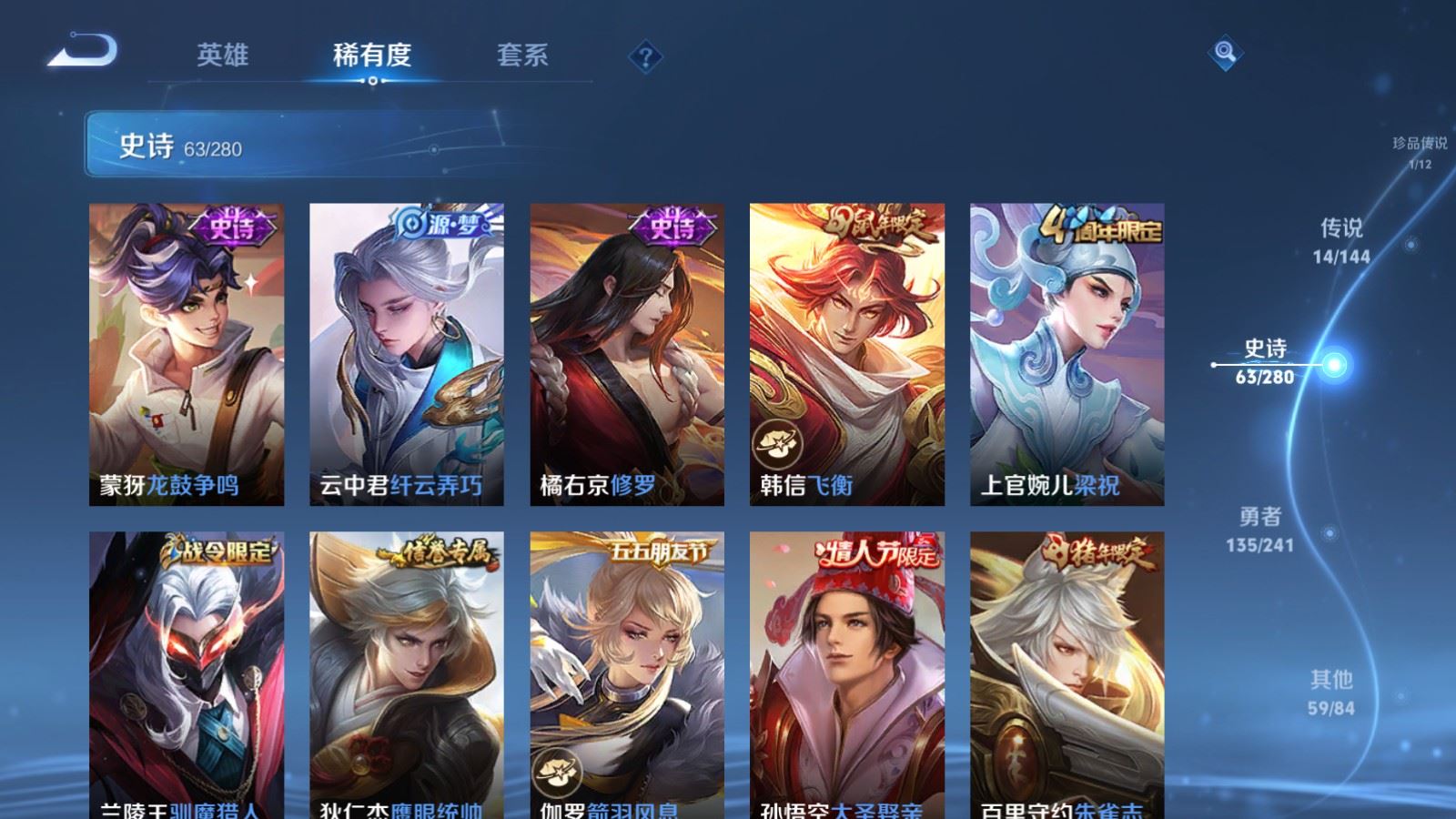 WZCMW4383405王者荣耀账号详情图11