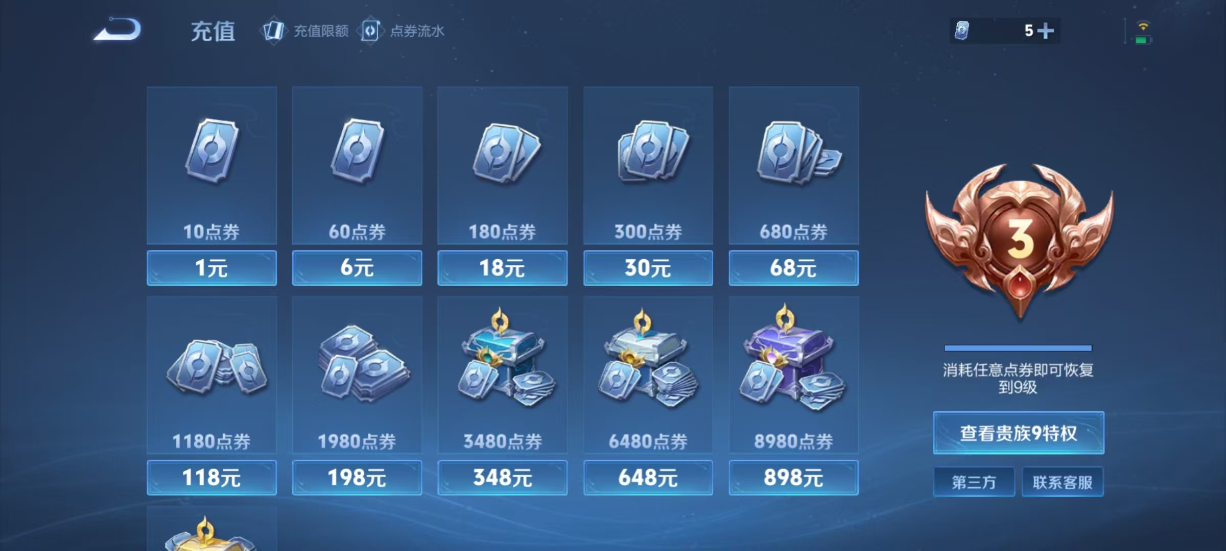 WZLX4359570王者荣耀账号详情图23