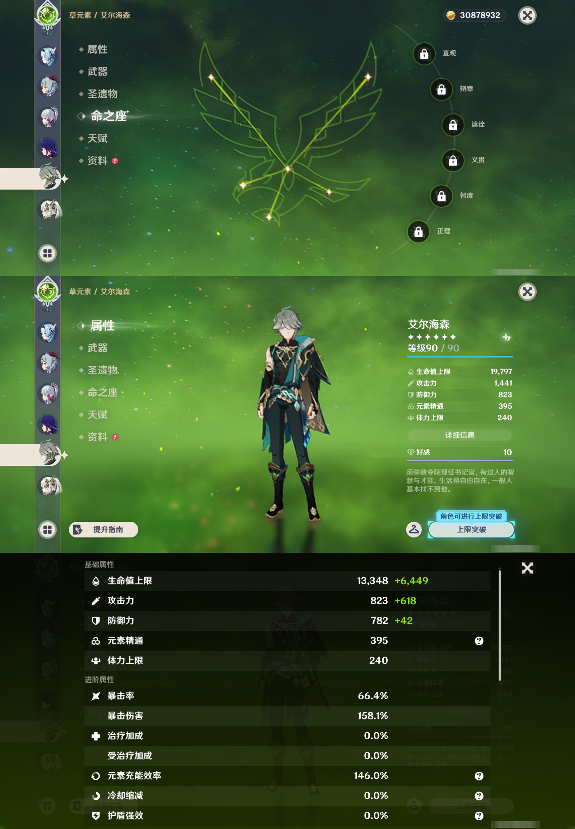 YSMK45645原神账号详情图17