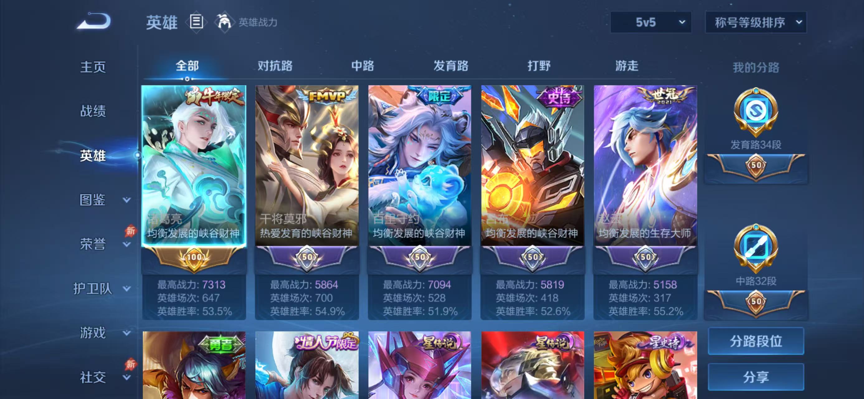 WZLX4358380王者荣耀账号详情图2