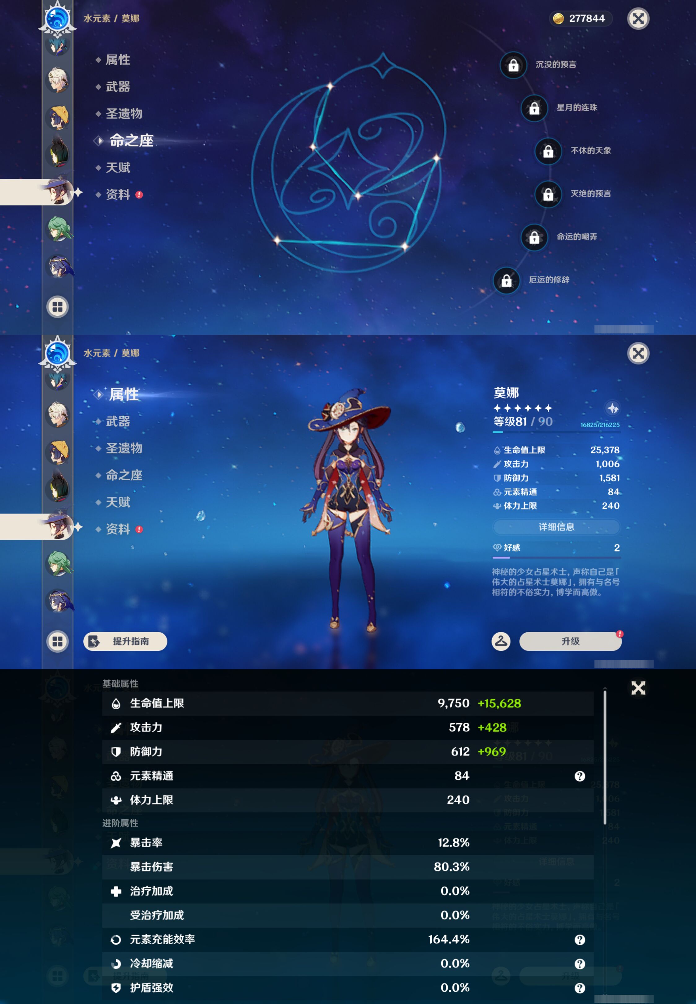 YSMK45640原神账号详情图22 YSMK45640原神账号详情图22