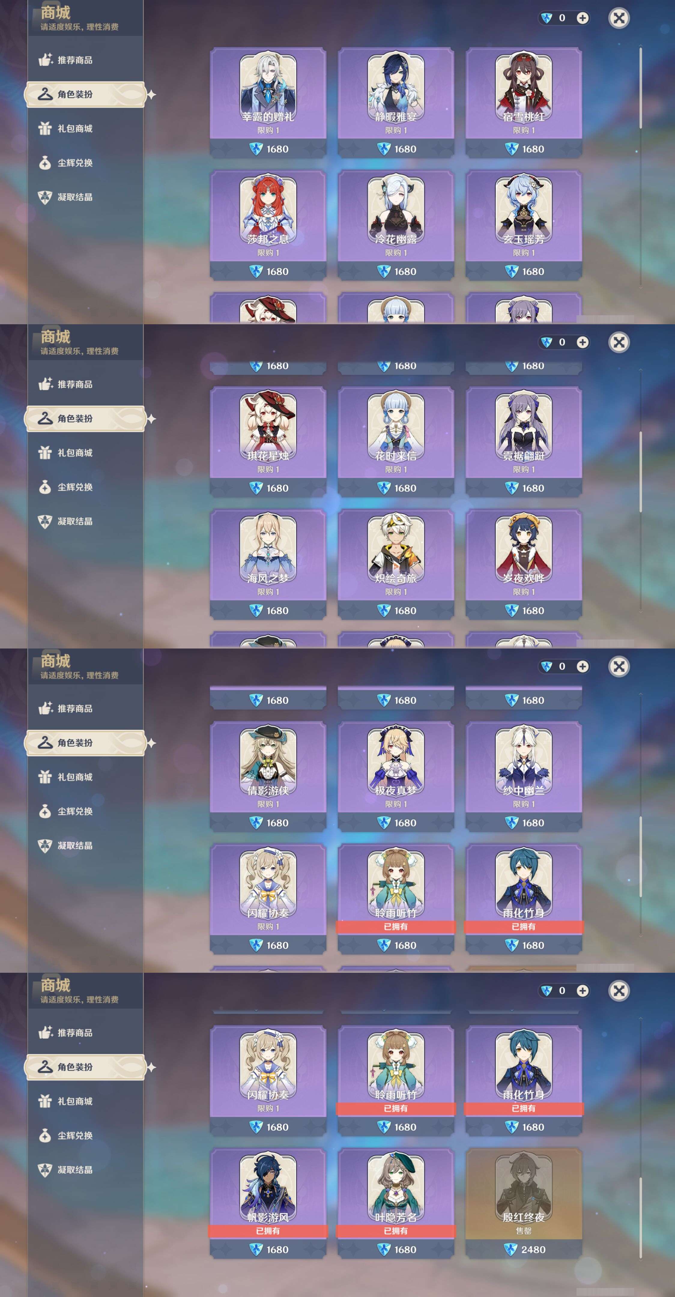 YSMK45647原神账号详情图38 YSMK45647原神账号详情图38